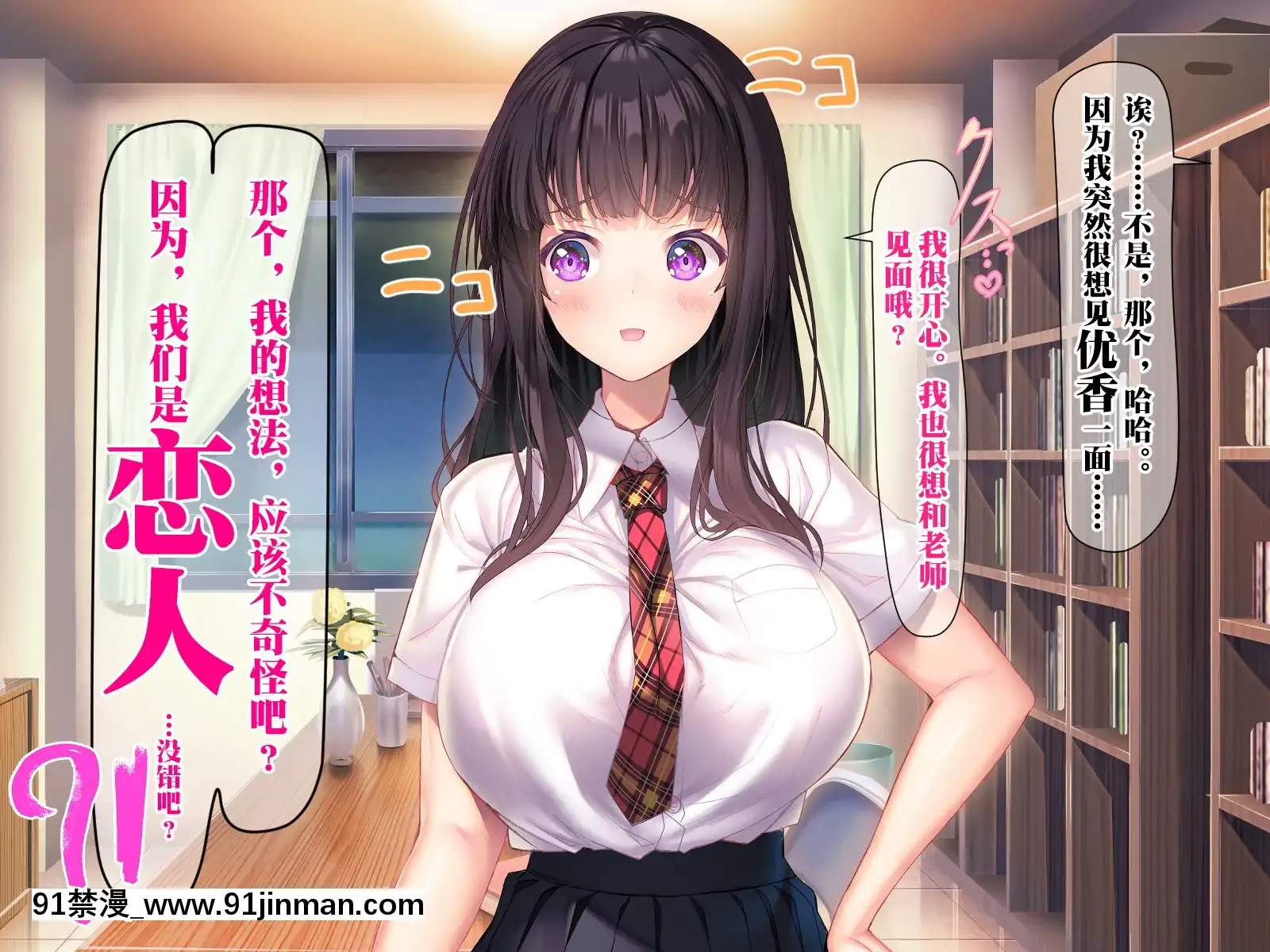 [みちばたのえろほん(とんちゃん)]種付け先生の純愛催眠キメセク指導～姉妹仲良く孕ませます～[中國翻訳][18禁 漫畫 線上看]