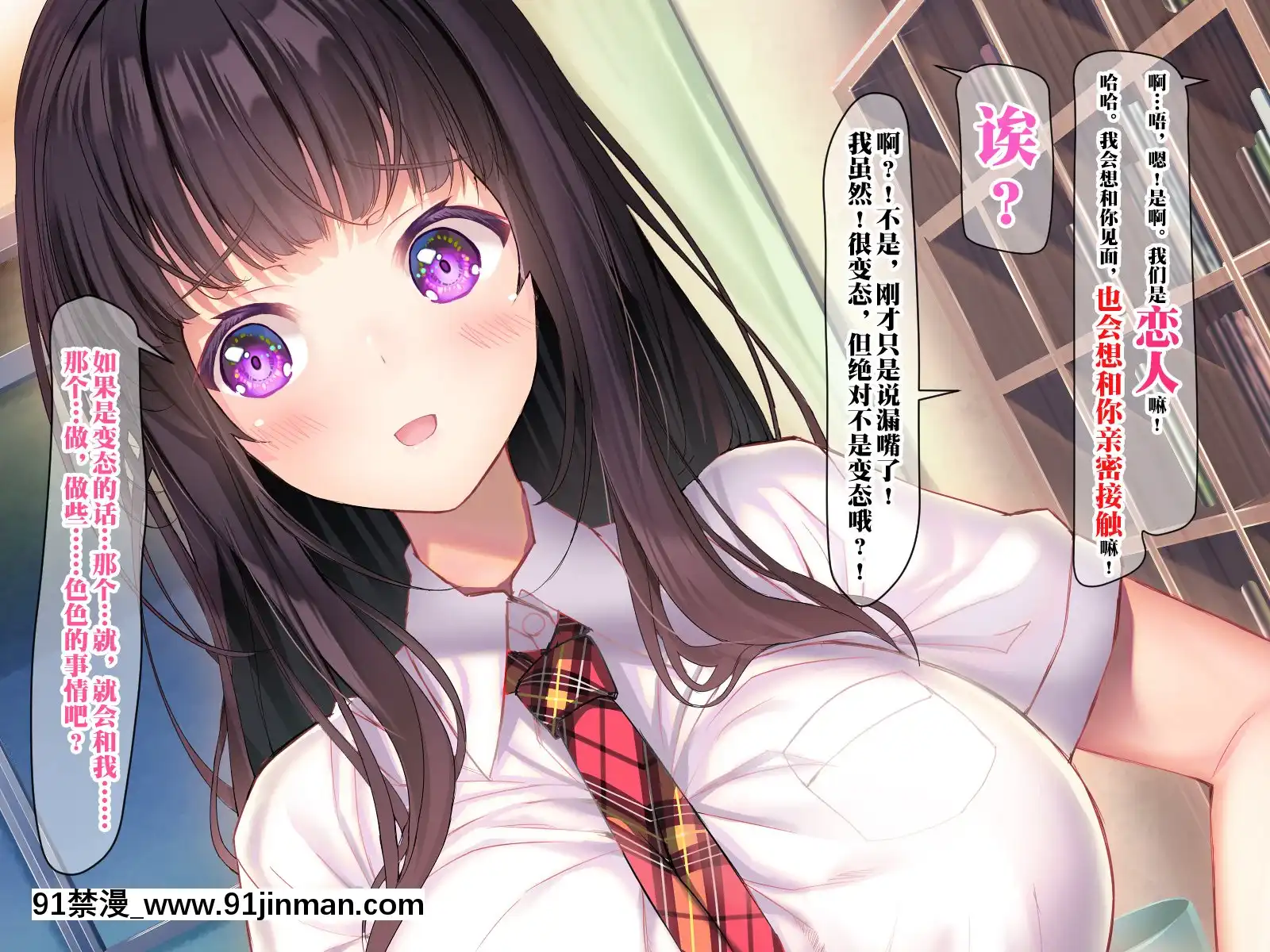 [みちばたのえろほん(とんちゃん)]種付け先生の純愛催眠キメセク指導～姉妹仲良く孕ませます～[中國翻訳][18禁 漫畫 線上看]