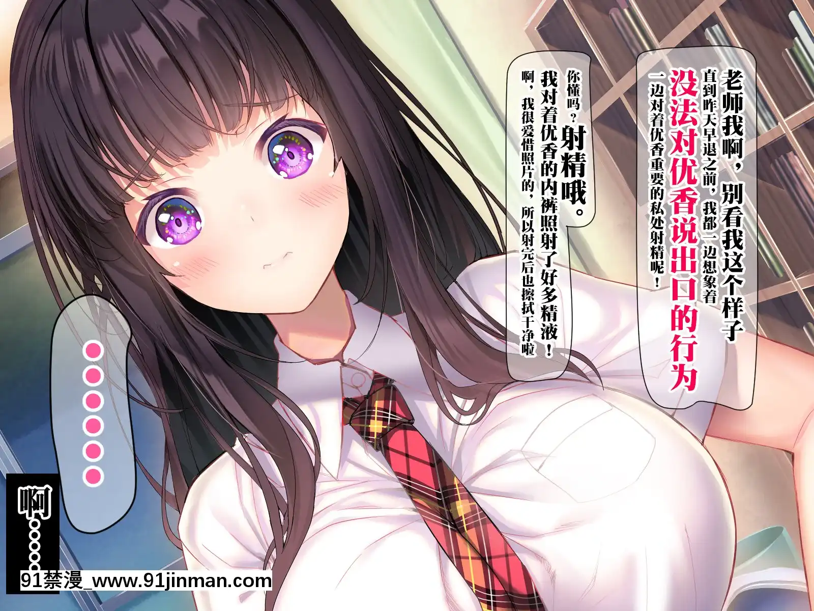 [みちばたのえろほん(とんちゃん)]種付け先生の純愛催眠キメセク指導～姉妹仲良く孕ませます～[中國翻訳][18禁 漫畫 線上看]