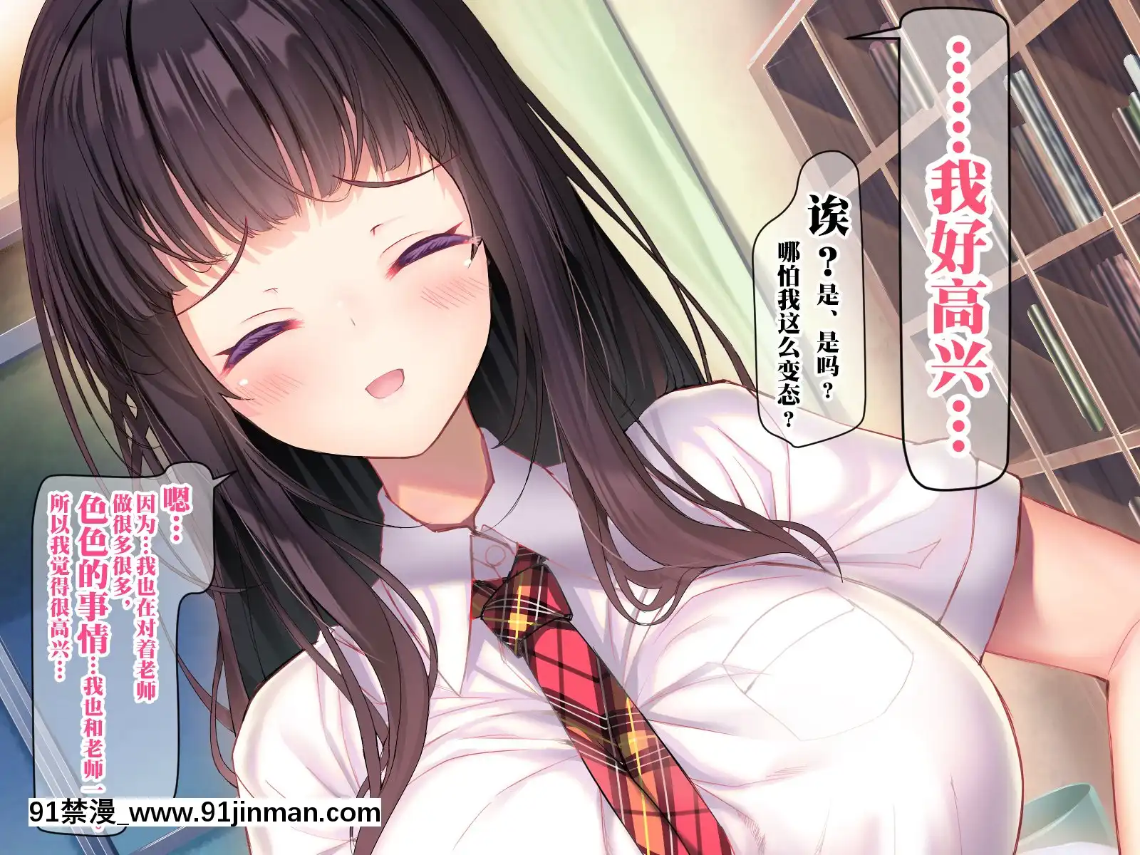 [みちばたのえろほん(とんちゃん)]種付け先生の純愛催眠キメセク指導～姉妹仲良く孕ませます～[中國翻訳][18禁 漫畫 線上看]