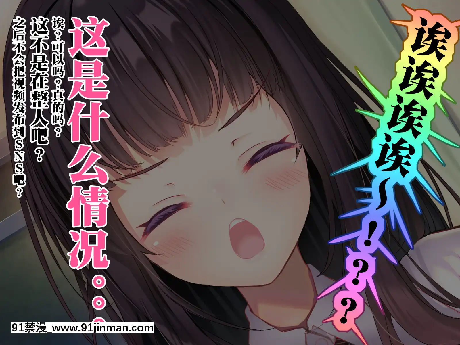 [みちばたのえろほん(とんちゃん)]種付け先生の純愛催眠キメセク指導～姉妹仲良く孕ませます～[中國翻訳][18禁 漫畫 線上看]