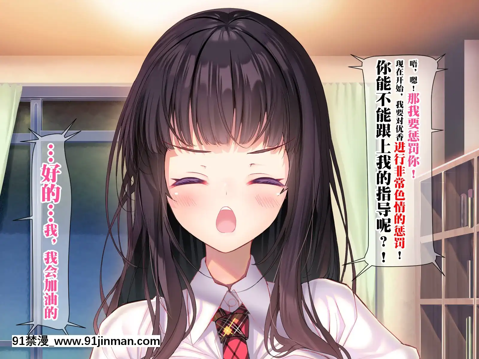 [みちばたのえろほん(とんちゃん)]種付け先生の純愛催眠キメセク指導～姉妹仲良く孕ませます～[中國翻訳][18禁 漫畫 線上看]