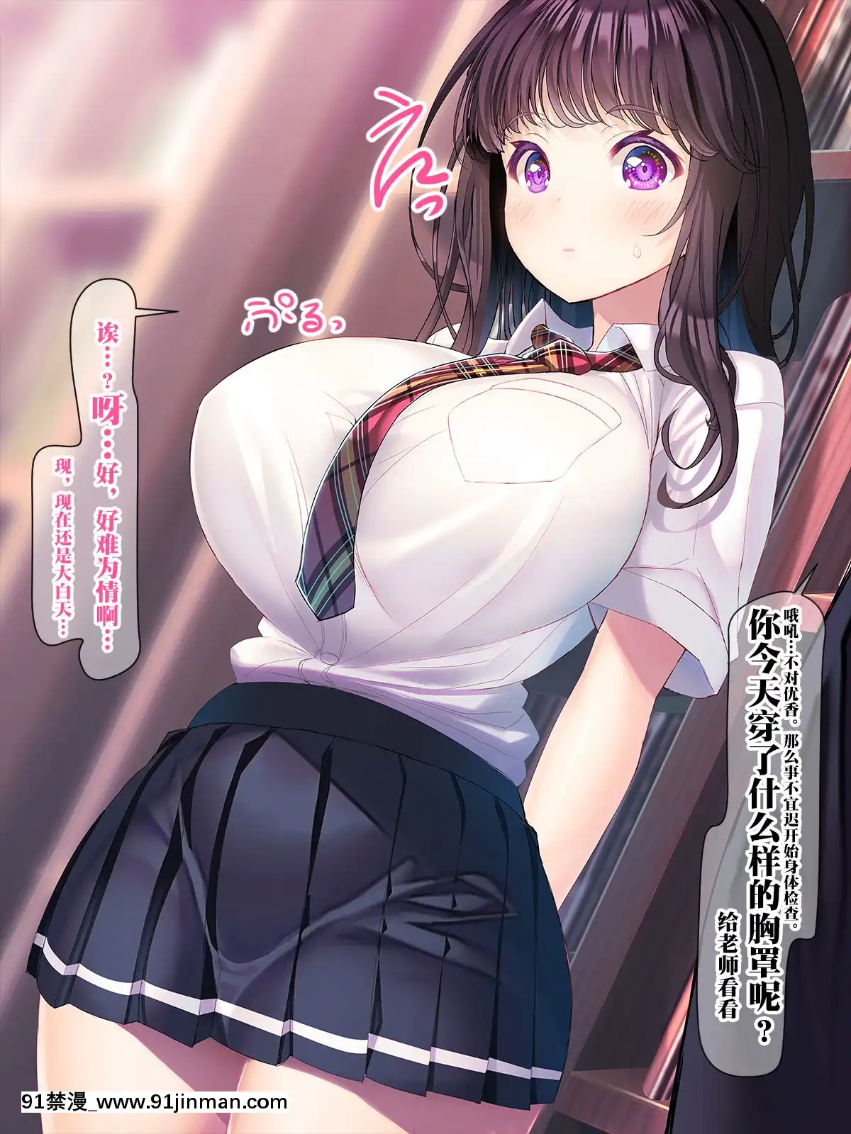 [みちばたのえろほん(とんちゃん)]種付け先生の純愛催眠キメセク指導～姉妹仲良く孕ませます～[中國翻訳][18禁 漫畫 線上看]