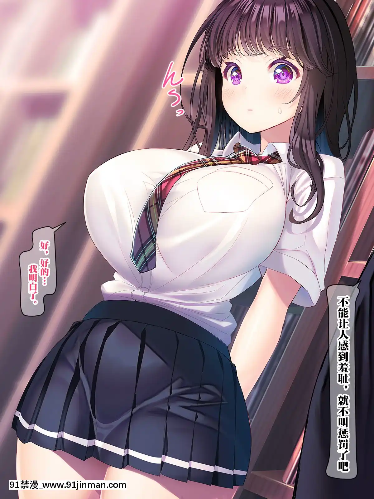 [みちばたのえろほん(とんちゃん)]種付け先生の純愛催眠キメセク指導～姉妹仲良く孕ませます～[中國翻訳][18禁 漫畫 線上看]