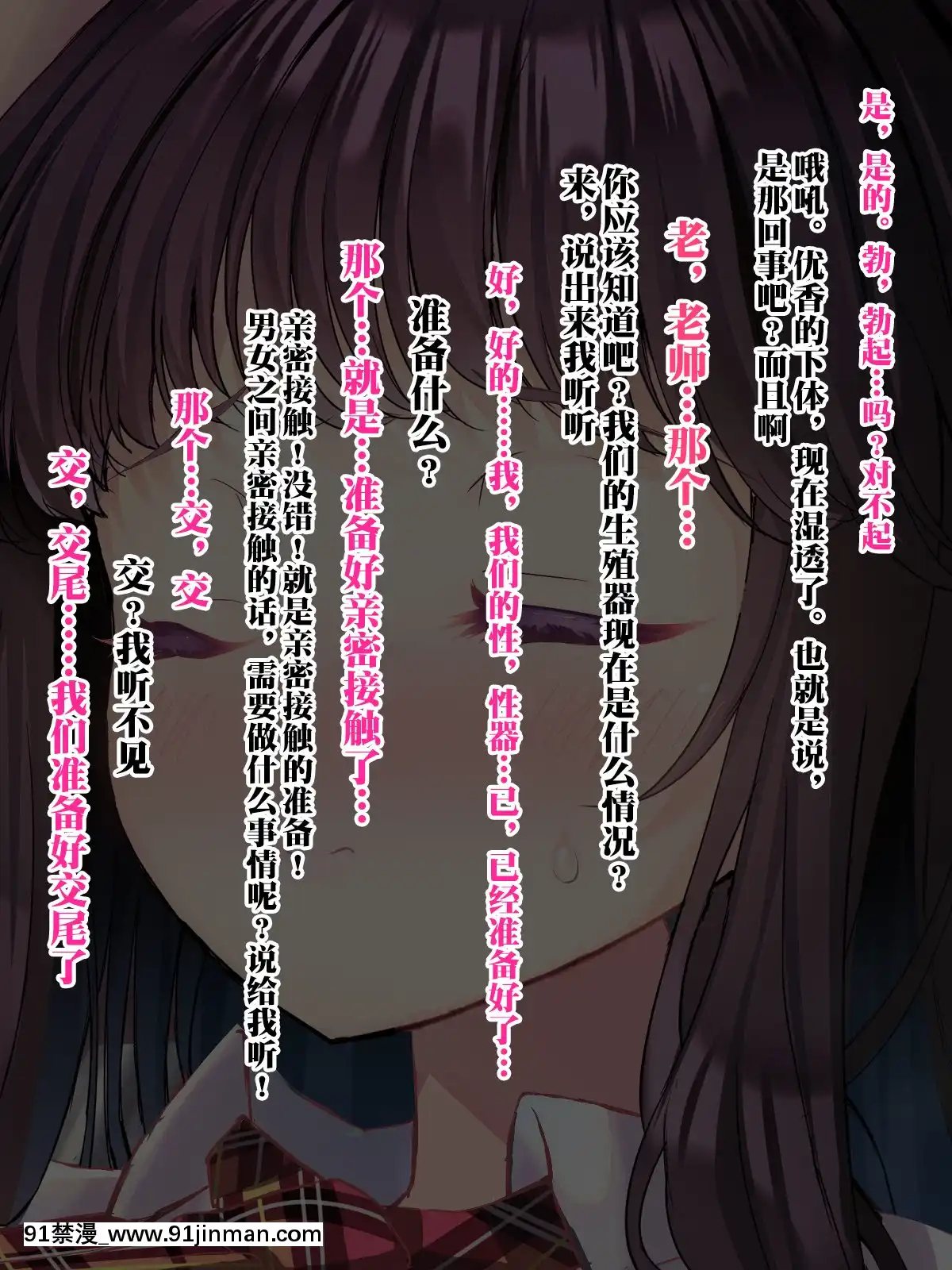 [みちばたのえろほん(とんちゃん)]種付け先生の純愛催眠キメセク指導～姉妹仲良く孕ませます～[中國翻訳][18禁 漫畫 線上看]