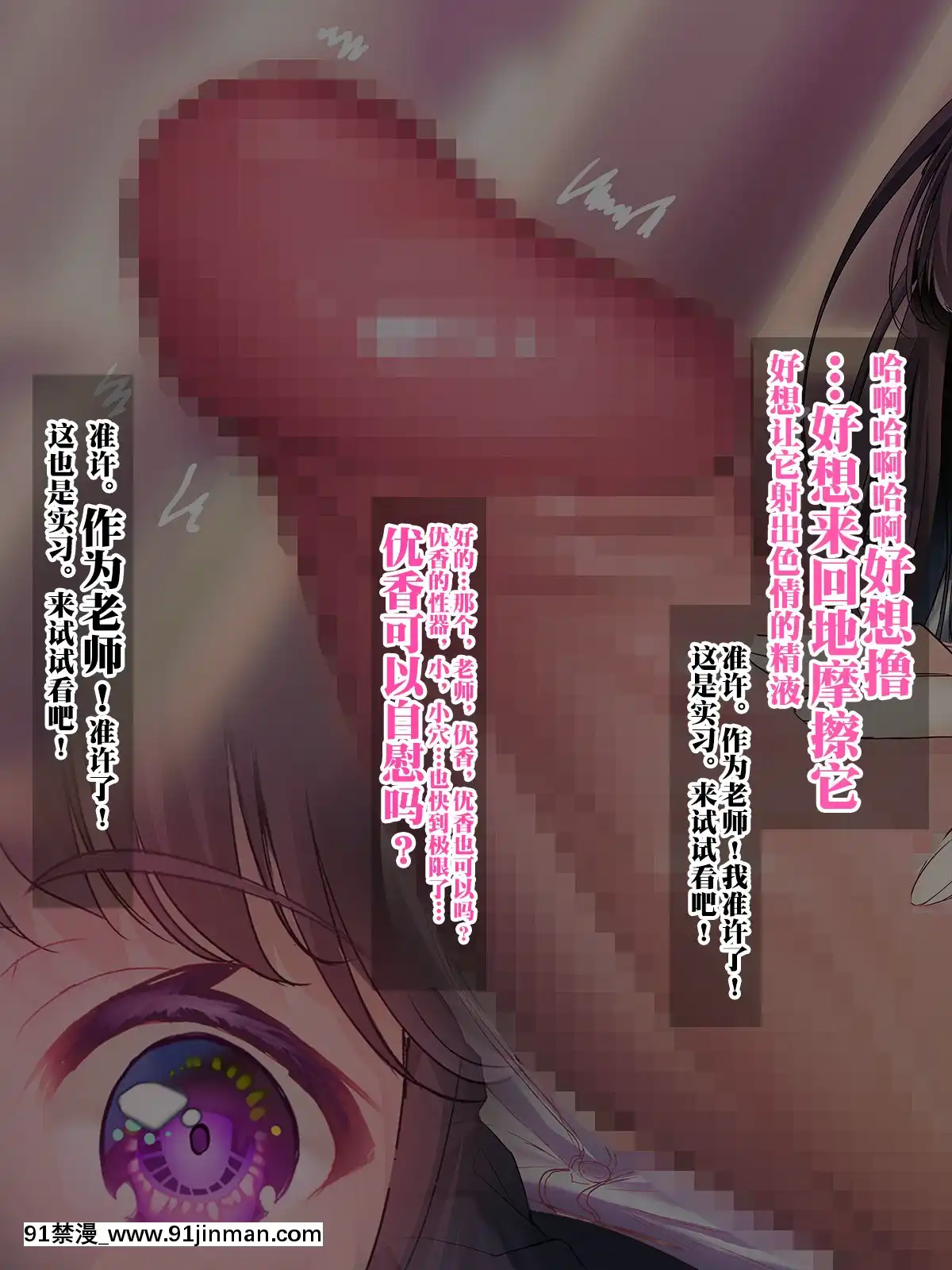[みちばたのえろほん(とんちゃん)]種付け先生の純愛催眠キメセク指導～姉妹仲良く孕ませます～[中國翻訳][18禁 漫畫 線上看]