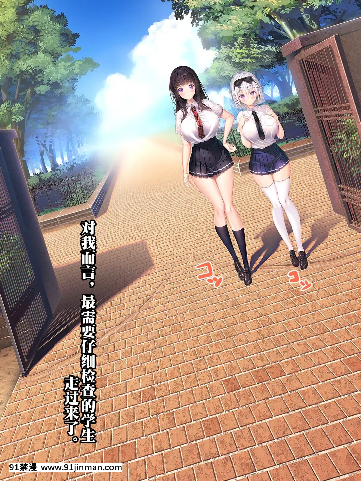 [みちばたのえろほん(とんちゃん)]種付け先生の純愛催眠キメセク指導～姉妹仲良く孕ませます～[中國翻訳][18禁 漫畫 線上看]