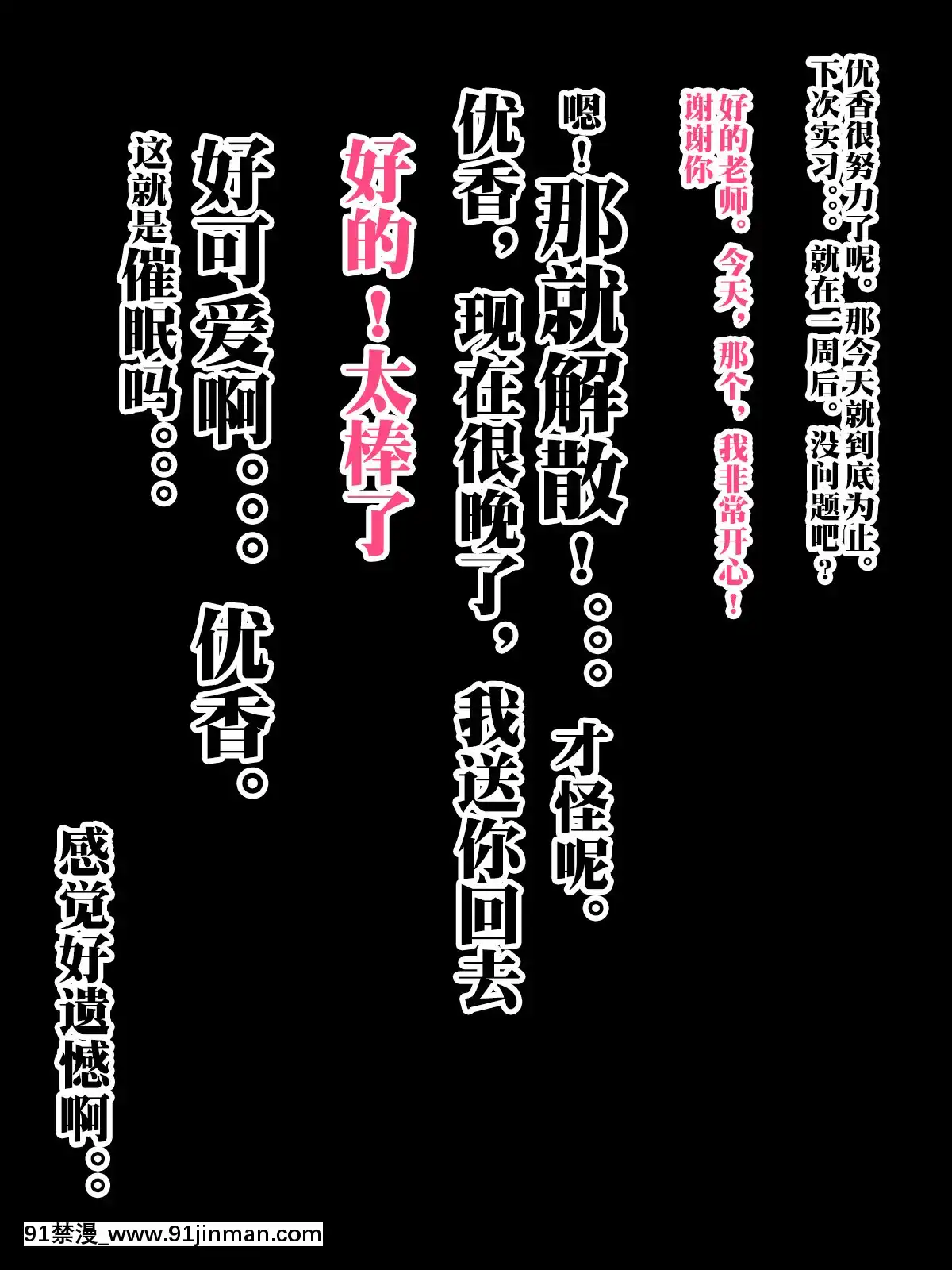 [みちばたのえろほん(とんちゃん)]種付け先生の純愛催眠キメセク指導～姉妹仲良く孕ませます～[中國翻訳][18禁 漫畫 線上看]