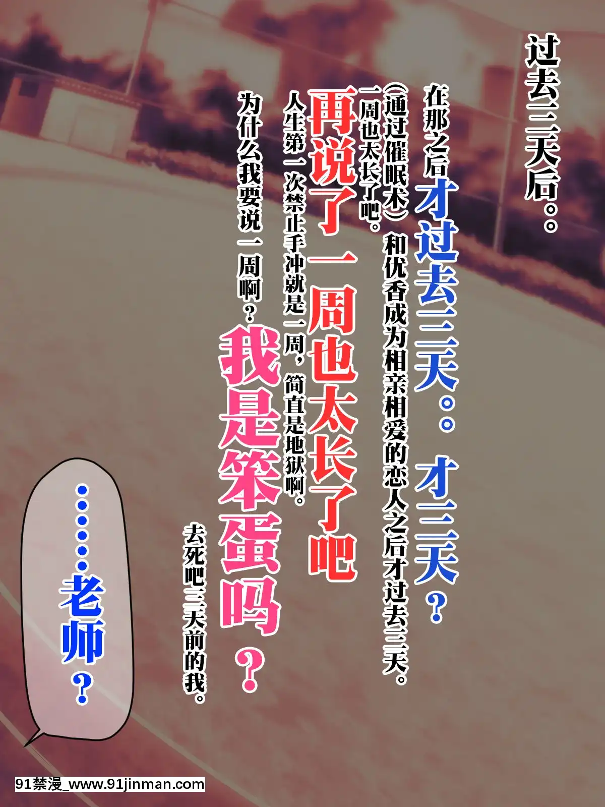 [みちばたのえろほん(とんちゃん)]種付け先生の純愛催眠キメセク指導～姉妹仲良く孕ませます～[中國翻訳][18禁 漫畫 線上看]