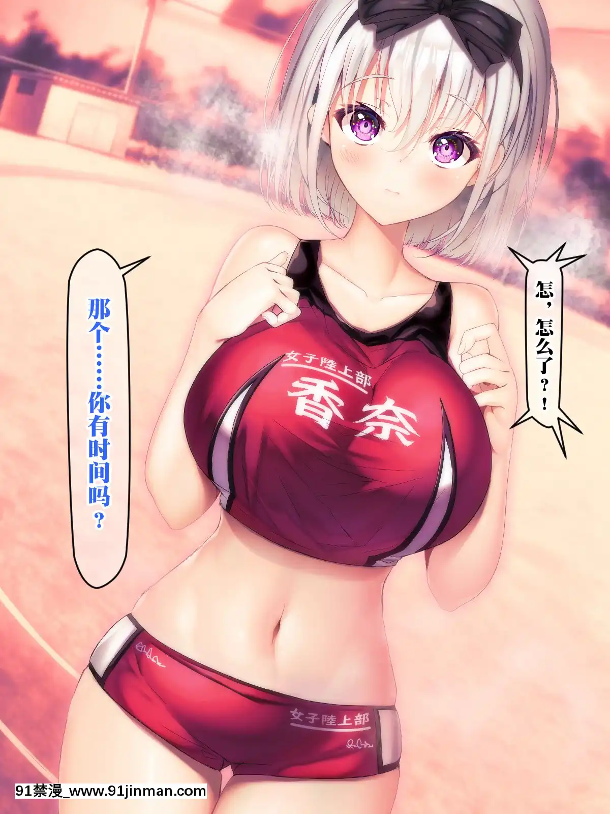 [みちばたのえろほん(とんちゃん)]種付け先生の純愛催眠キメセク指導～姉妹仲良く孕ませます～[中國翻訳][18禁 漫畫 線上看]
