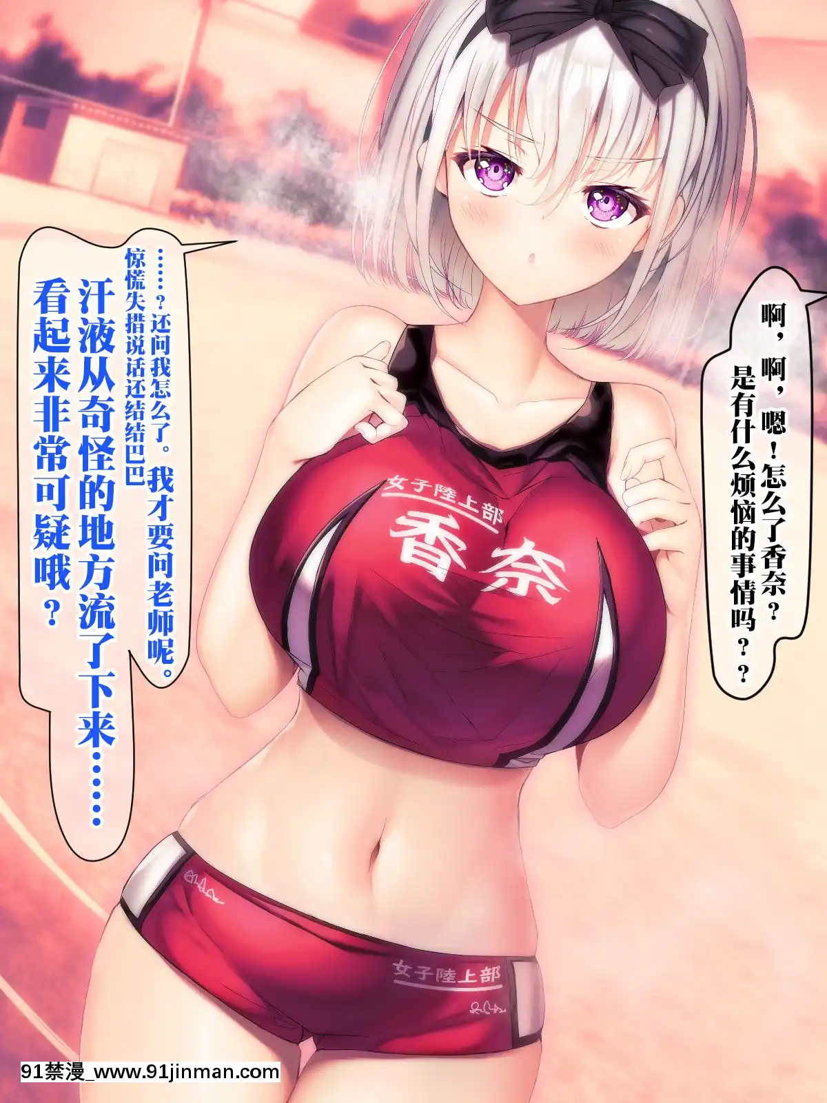 [みちばたのえろほん(とんちゃん)]種付け先生の純愛催眠キメセク指導～姉妹仲良く孕ませます～[中國翻訳][18禁 漫畫 線上看]