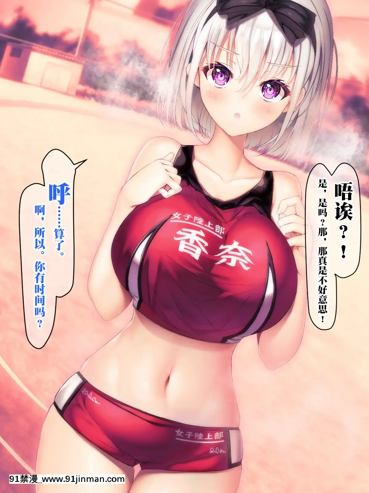 [みちばたのえろほん(とんちゃん)]種付け先生の純愛催眠キメセク指導～姉妹仲良く孕ませます～[中國翻訳][18禁 漫畫 線上看]