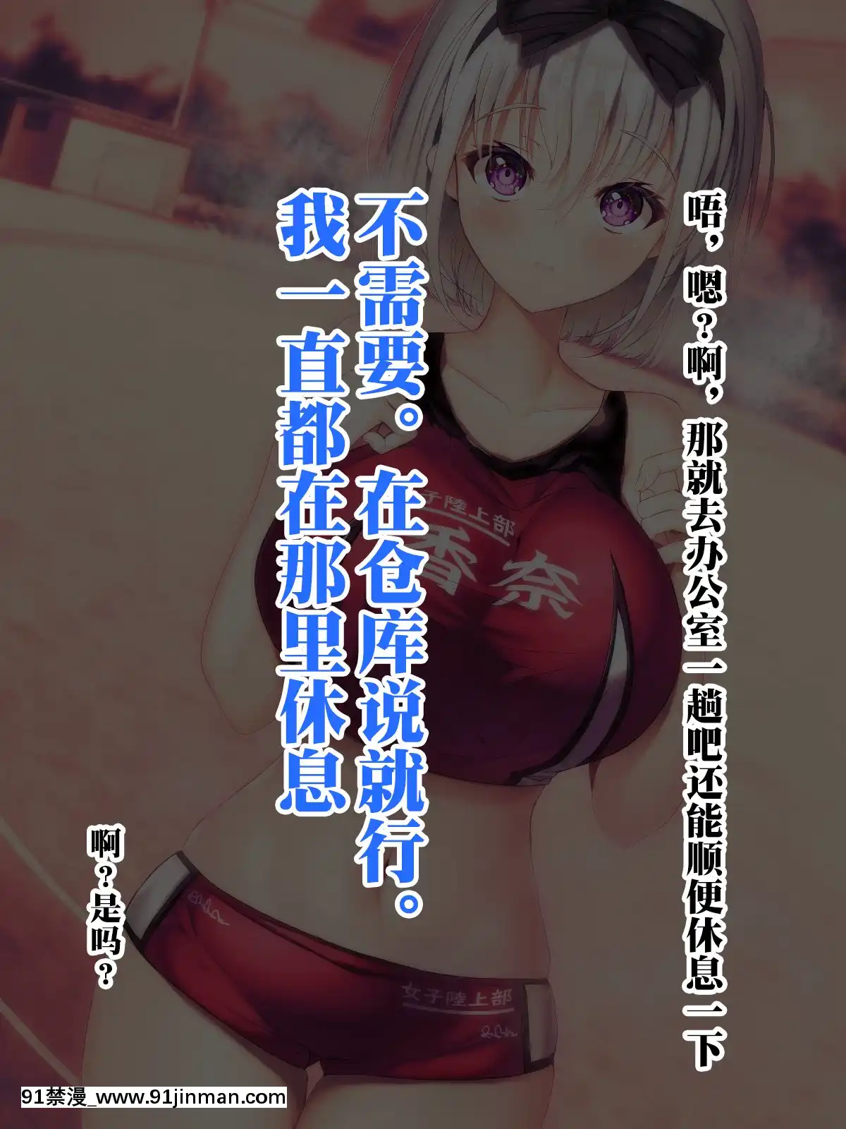 [みちばたのえろほん(とんちゃん)]種付け先生の純愛催眠キメセク指導～姉妹仲良く孕ませます～[中國翻訳][18禁 漫畫 線上看]