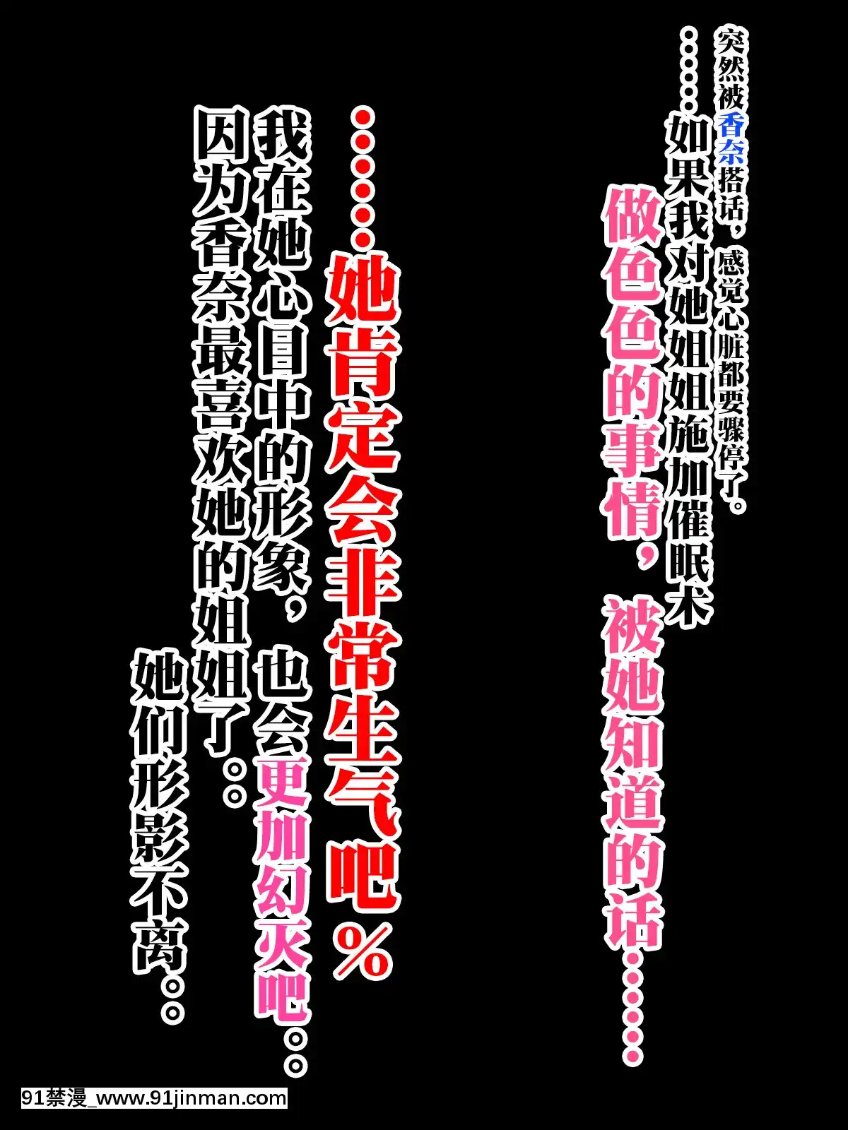 [みちばたのえろほん(とんちゃん)]種付け先生の純愛催眠キメセク指導～姉妹仲良く孕ませます～[中國翻訳][18禁 漫畫 線上看]