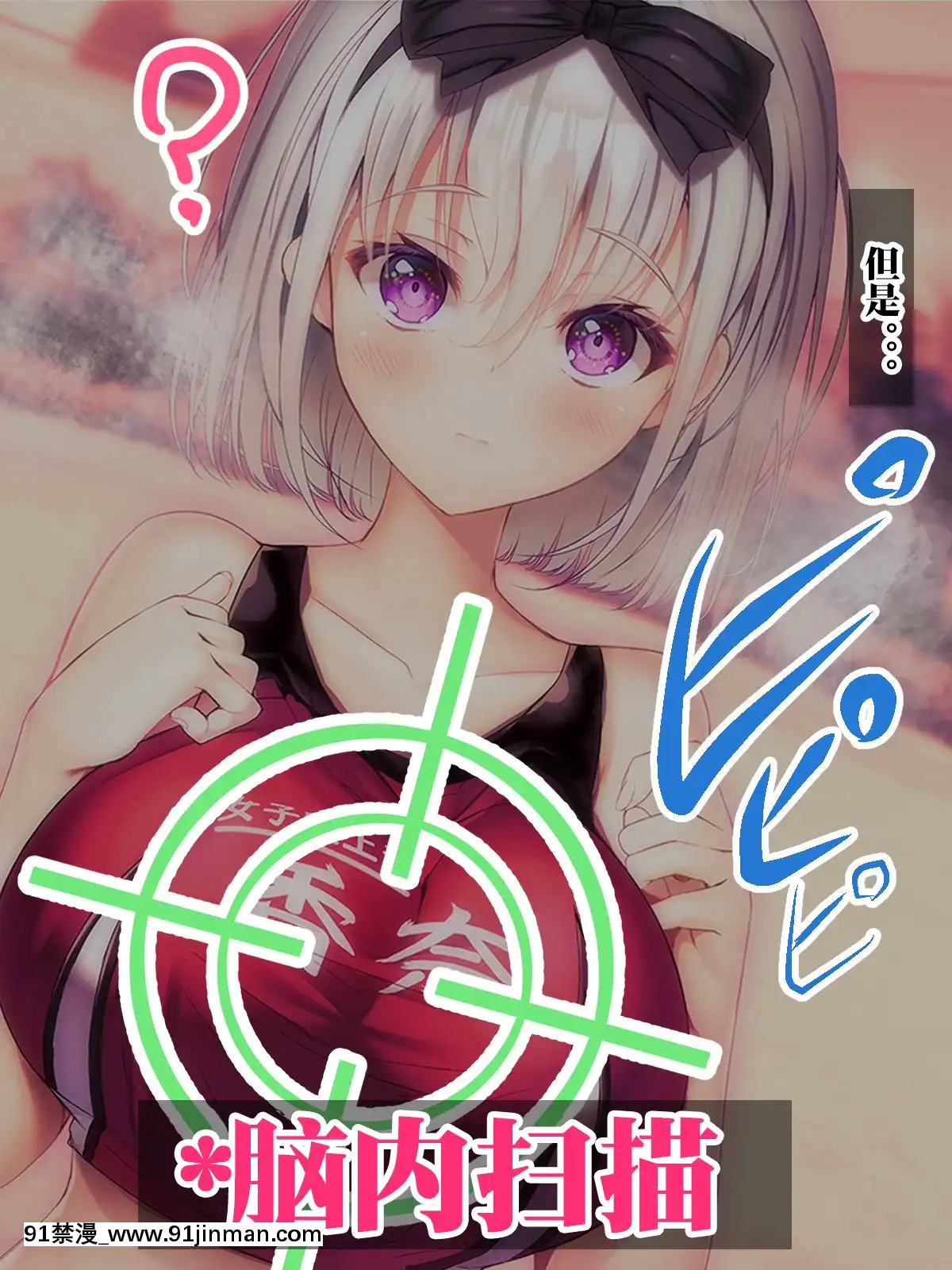 [みちばたのえろほん(とんちゃん)]種付け先生の純愛催眠キメセク指導～姉妹仲良く孕ませます～[中國翻訳][18禁 漫畫 線上看]