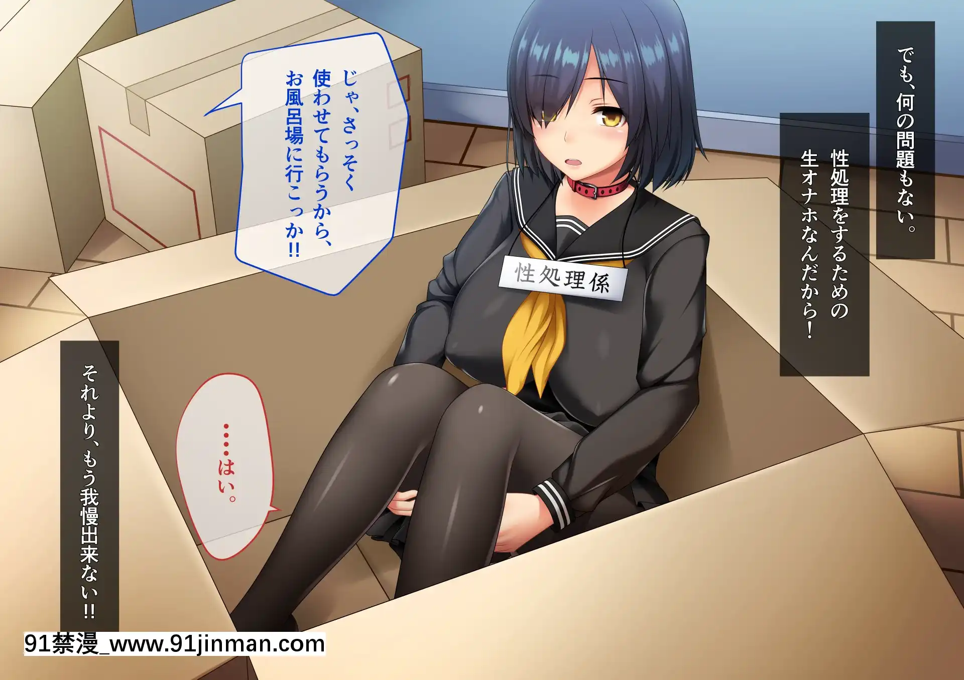 [イシコロドウ]性処理係のいるエッチな學園新生活[tva 18h québec]