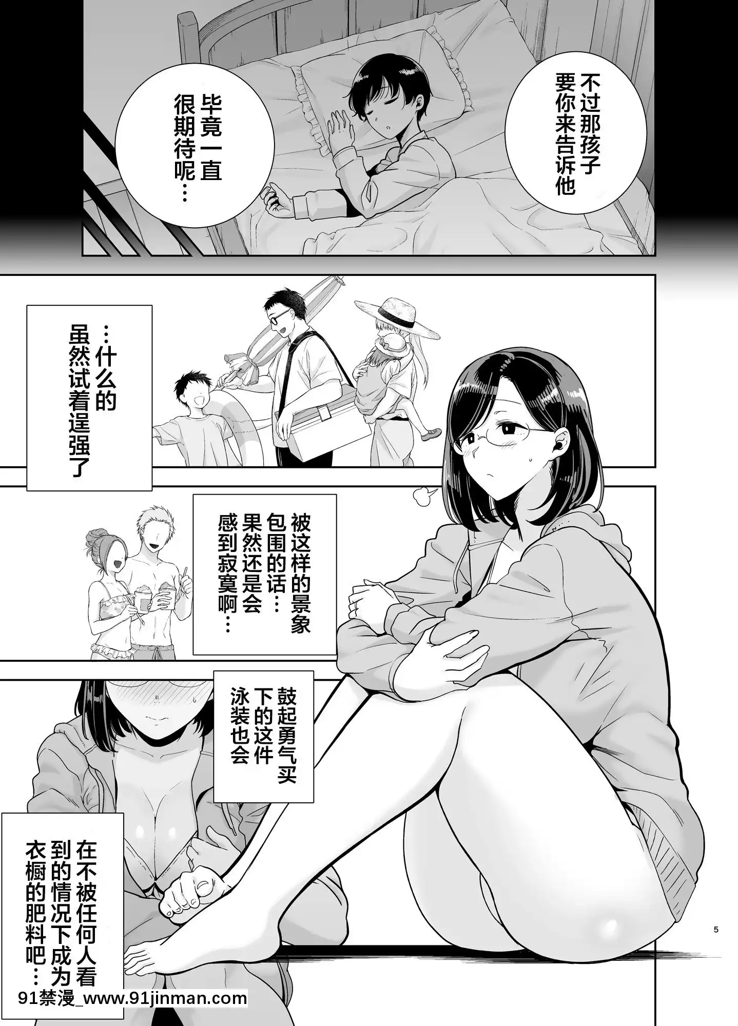 [翻車漢化組][DOLLPLAY(黒巣ガタリ)]夏妻～夏、旅館、ナンパ男達に墮ちた妻～(オリジナル)[中國翻訳][18禁 comic]