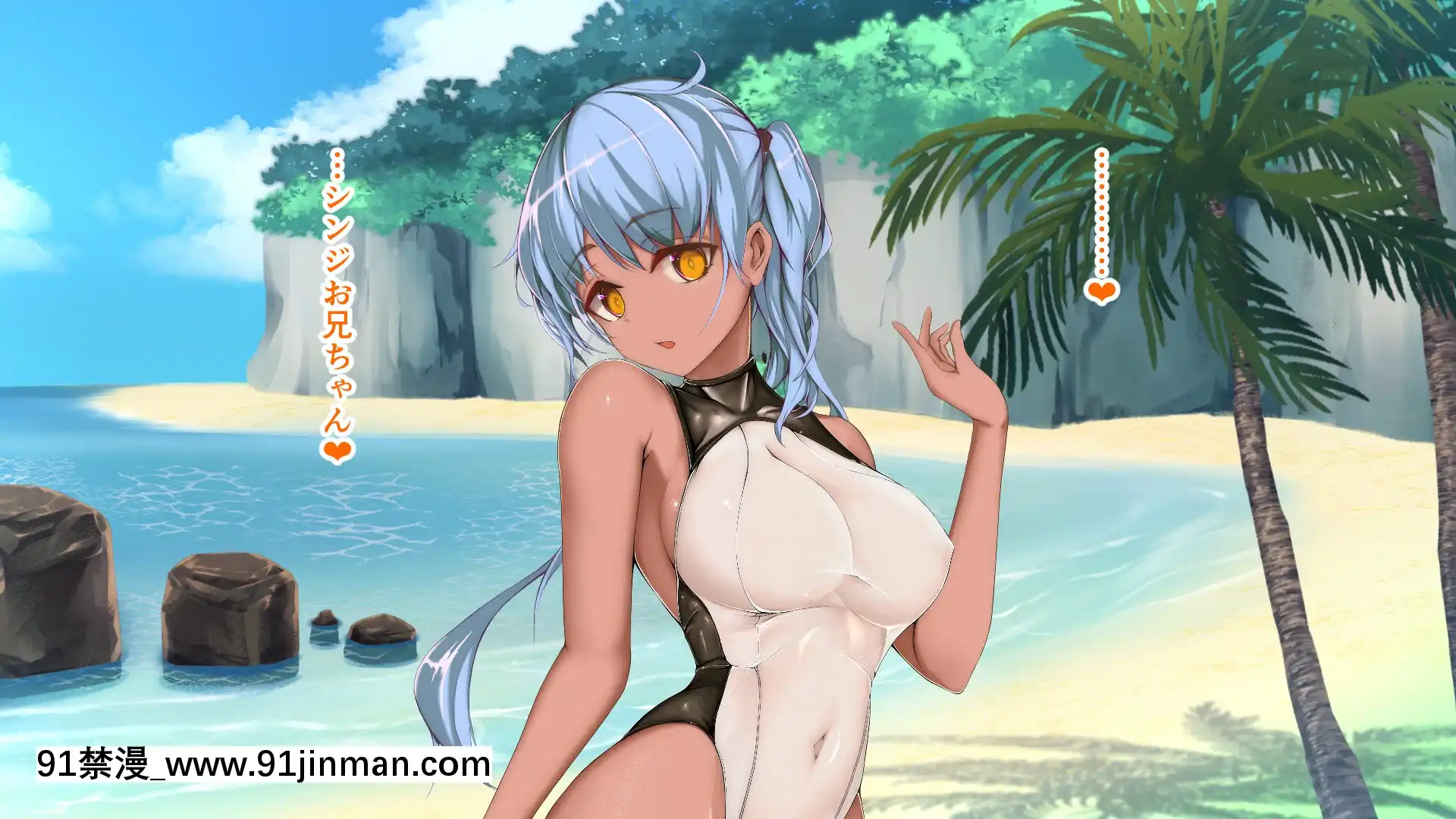 [TypeH]童貞を絶対にバカにしない南の島の健康ドスケベボディ女は頭もお股もユルユル～SEXHAVEN～[龍卷 h漫]