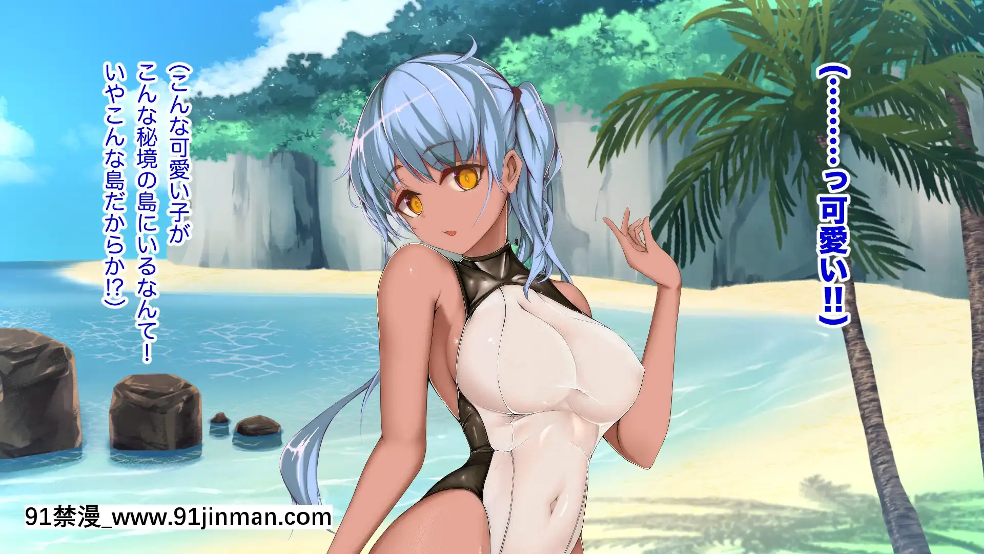 [TypeH]童貞を絶対にバカにしない南の島の健康ドスケベボディ女は頭もお股もユルユル～SEXHAVEN～[龍卷 h漫]