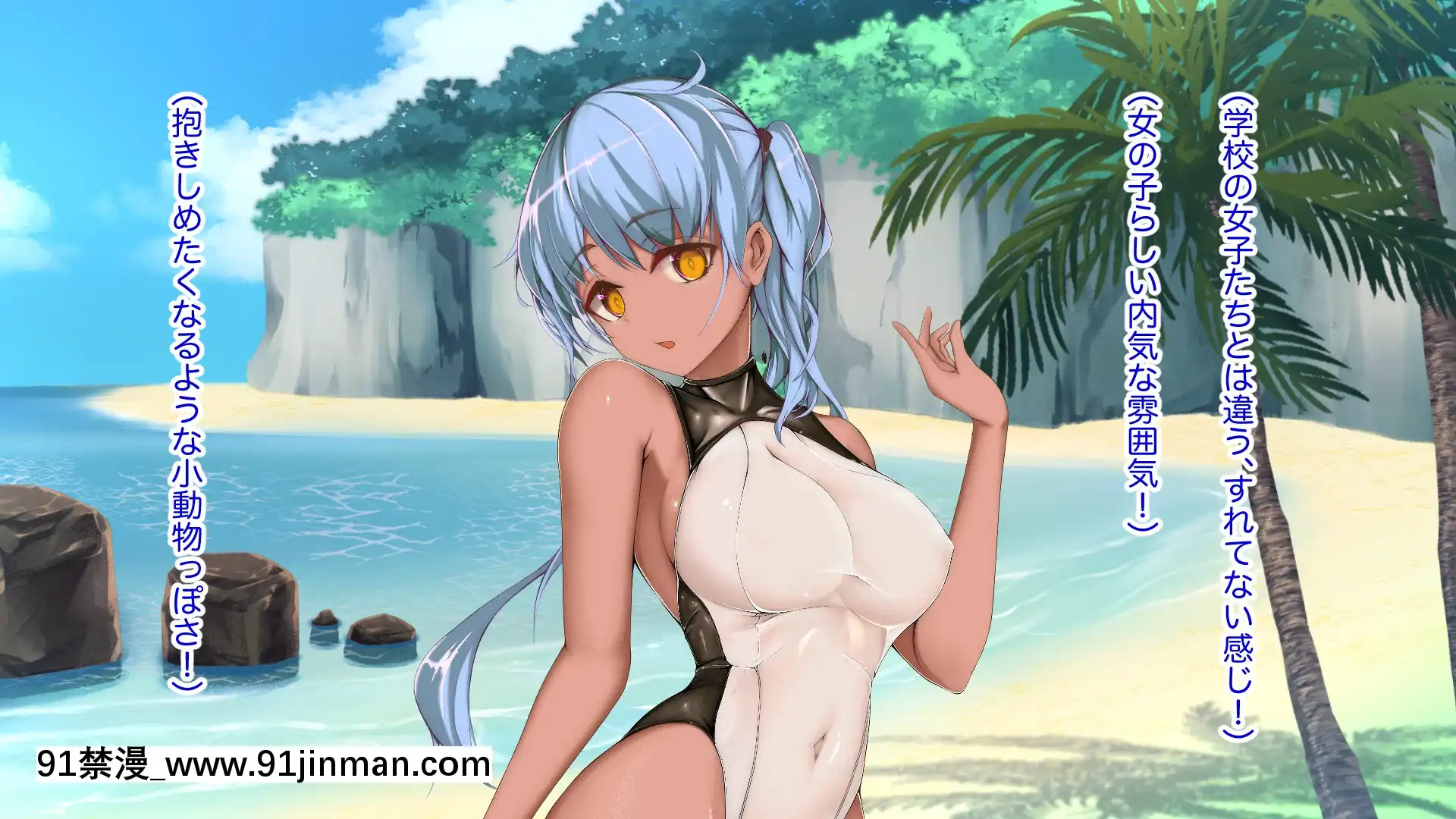 [TypeH]童貞を絶対にバカにしない南の島の健康ドスケベボディ女は頭もお股もユルユル～SEXHAVEN～[龍卷 h漫]