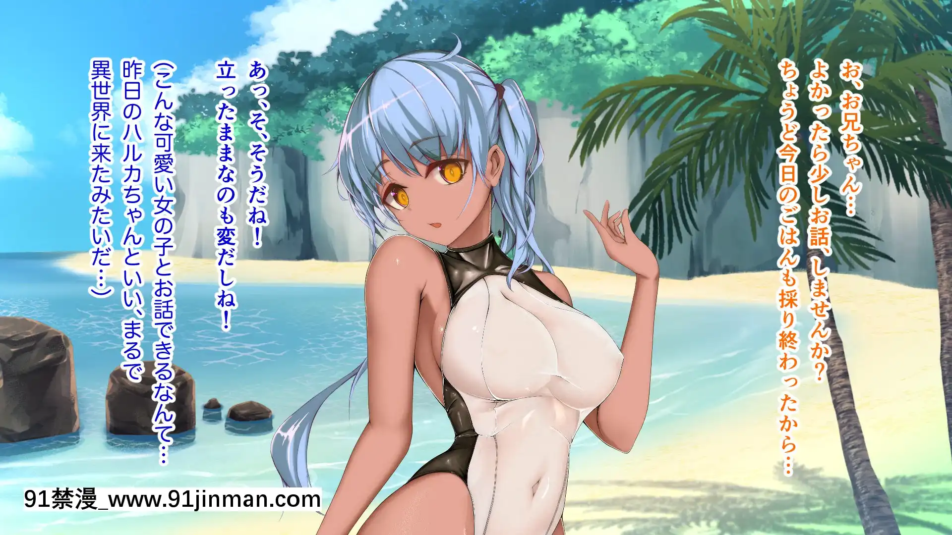 [TypeH]童貞を絶対にバカにしない南の島の健康ドスケベボディ女は頭もお股もユルユル～SEXHAVEN～[龍卷 h漫]