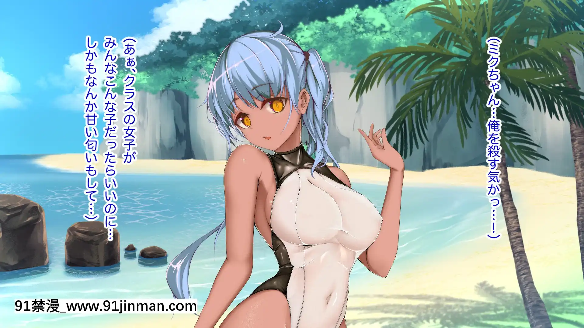 [TypeH]童貞を絶対にバカにしない南の島の健康ドスケベボディ女は頭もお股もユルユル～SEXHAVEN～[龍卷 h漫]