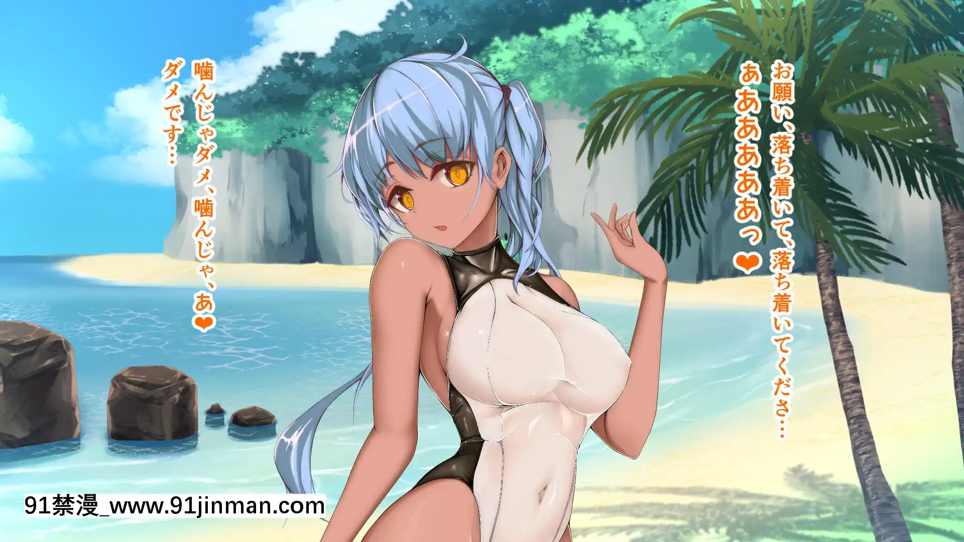 [TypeH]童貞を絶対にバカにしない南の島の健康ドスケベボディ女は頭もお股もユルユル～SEXHAVEN～[龍卷 h漫]
