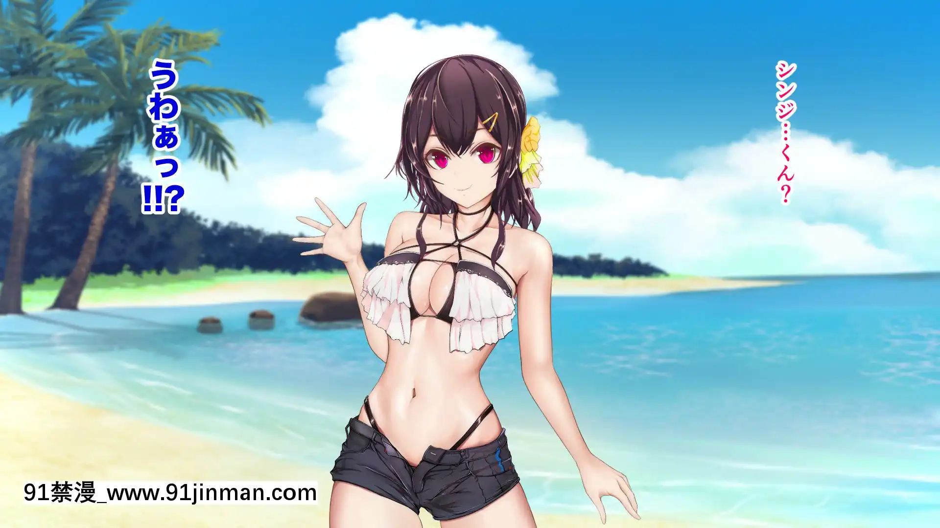 [TypeH]童貞を絶対にバカにしない南の島の健康ドスケベボディ女は頭もお股もユルユル～SEXHAVEN～[龍卷 h漫]