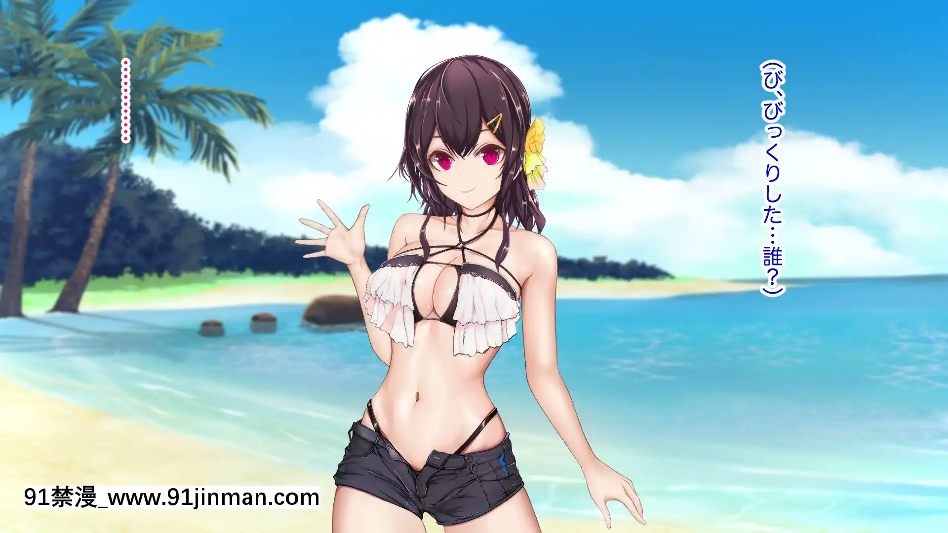[TypeH]童貞を絶対にバカにしない南の島の健康ドスケベボディ女は頭もお股もユルユル～SEXHAVEN～[龍卷 h漫]