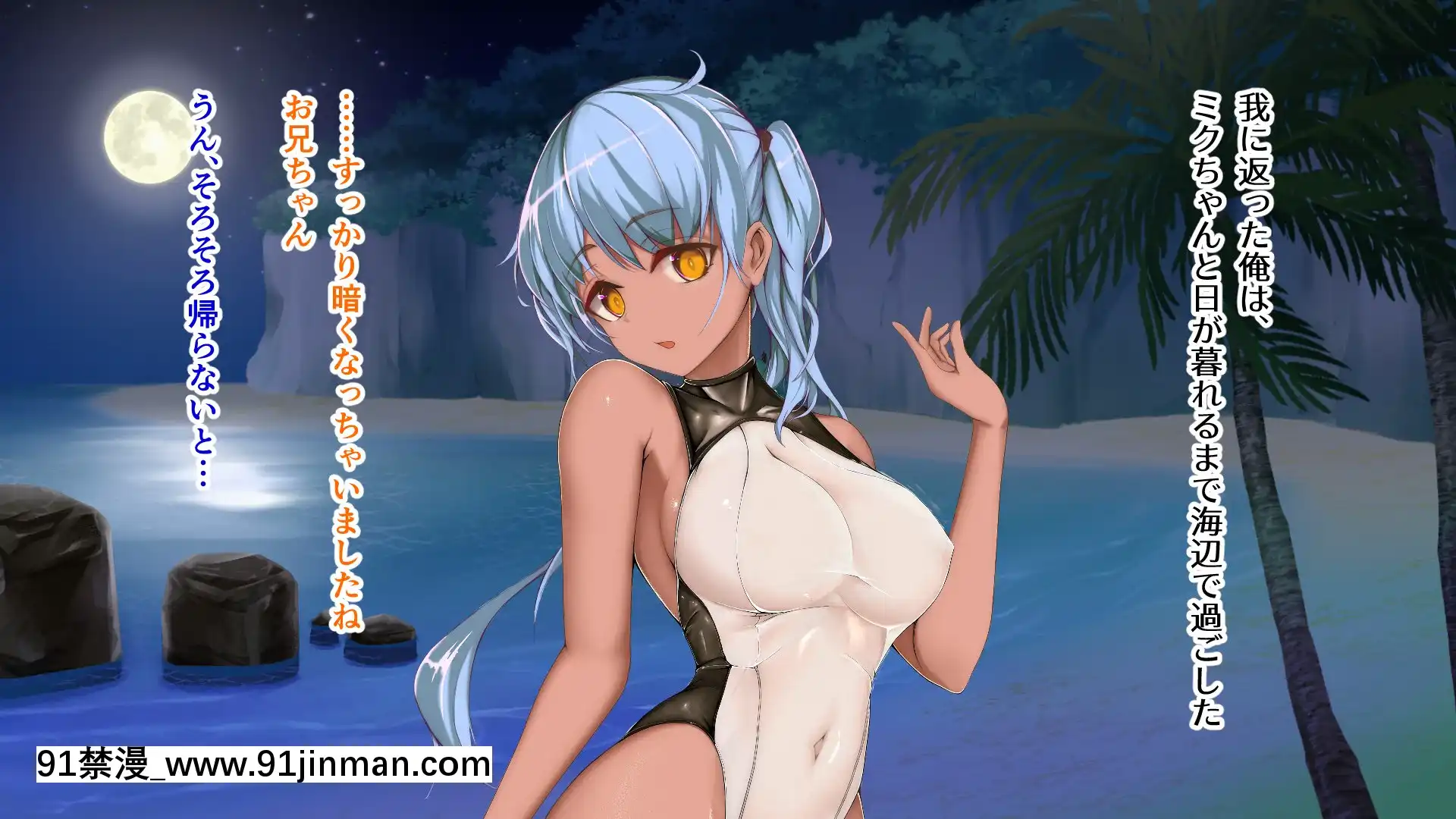 [TypeH]童貞を絶対にバカにしない南の島の健康ドスケベボディ女は頭もお股もユルユル～SEXHAVEN～[龍卷 h漫]
