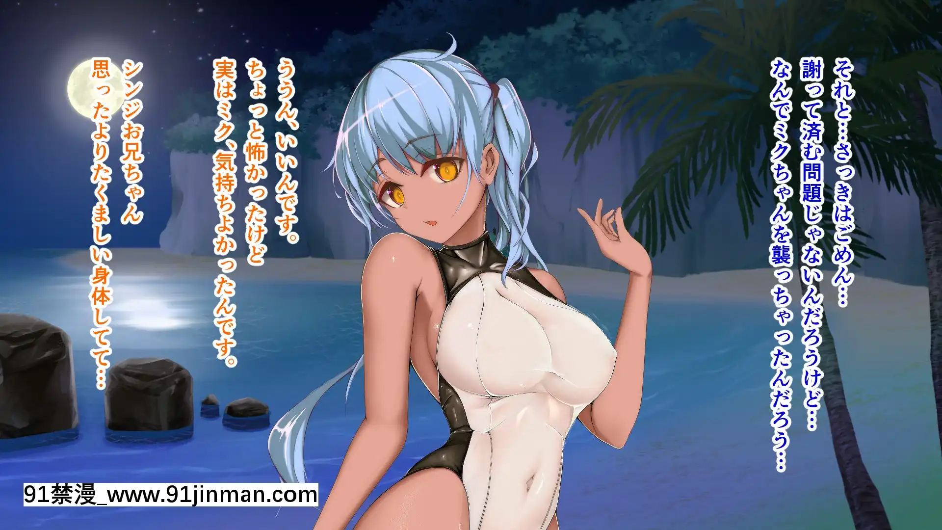 [TypeH]童貞を絶対にバカにしない南の島の健康ドスケベボディ女は頭もお股もユルユル～SEXHAVEN～[龍卷 h漫]