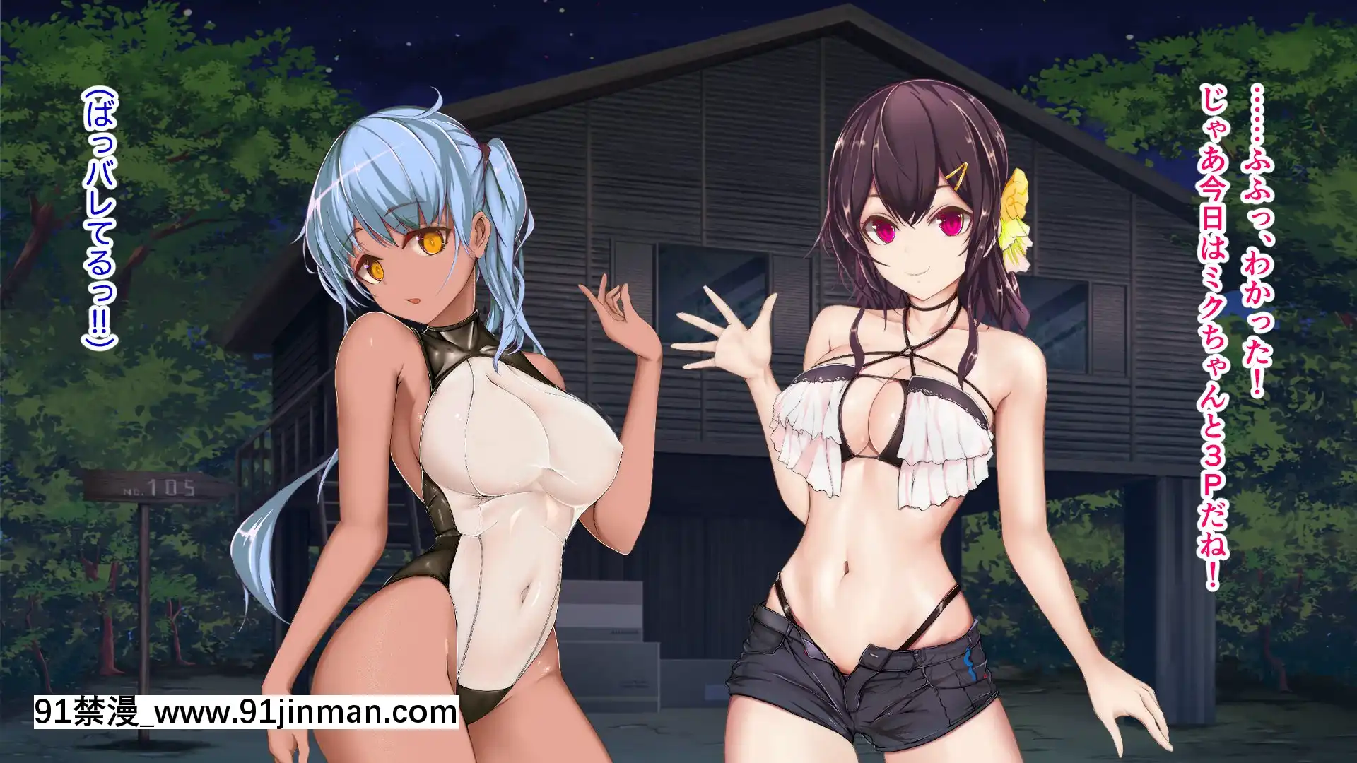 [TypeH]童貞を絶対にバカにしない南の島の健康ドスケベボディ女は頭もお股もユルユル～SEXHAVEN～[龍卷 h漫]