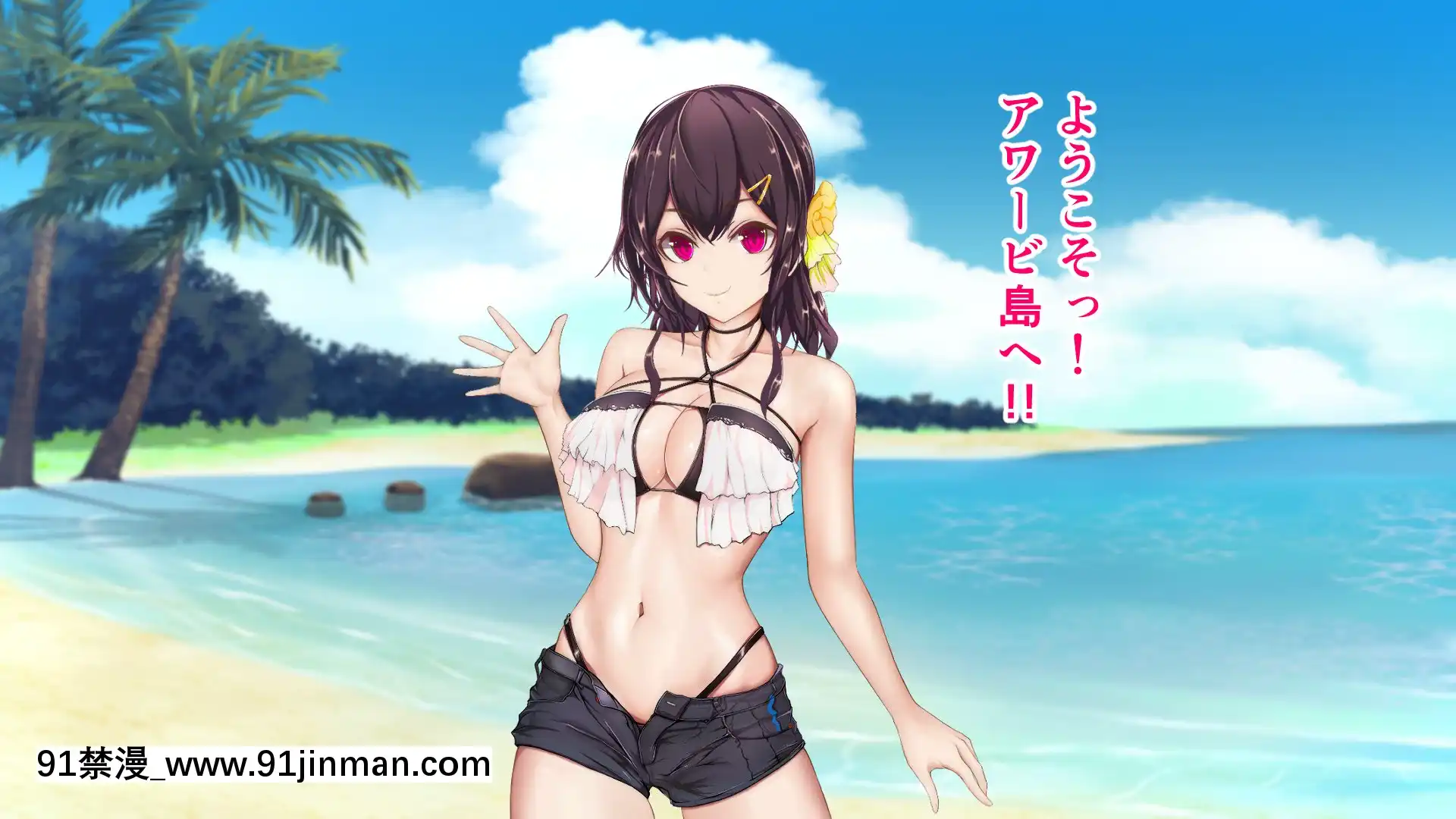 [TypeH]童貞を絶対にバカにしない南の島の健康ドスケベボディ女は頭もお股もユルユル～SEXHAVEN～[龍卷 h漫]