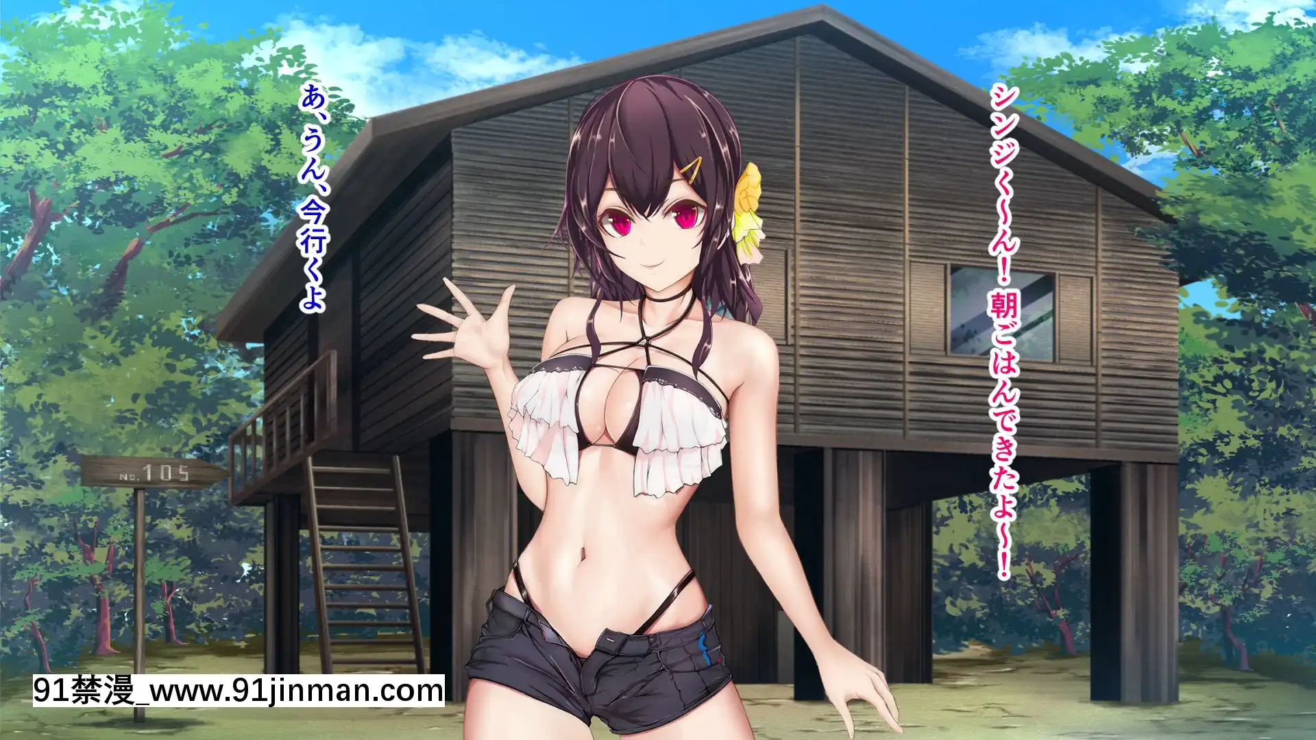 [TypeH]童貞を絶対にバカにしない南の島の健康ドスケベボディ女は頭もお股もユルユル～SEXHAVEN～[龍卷 h漫]
