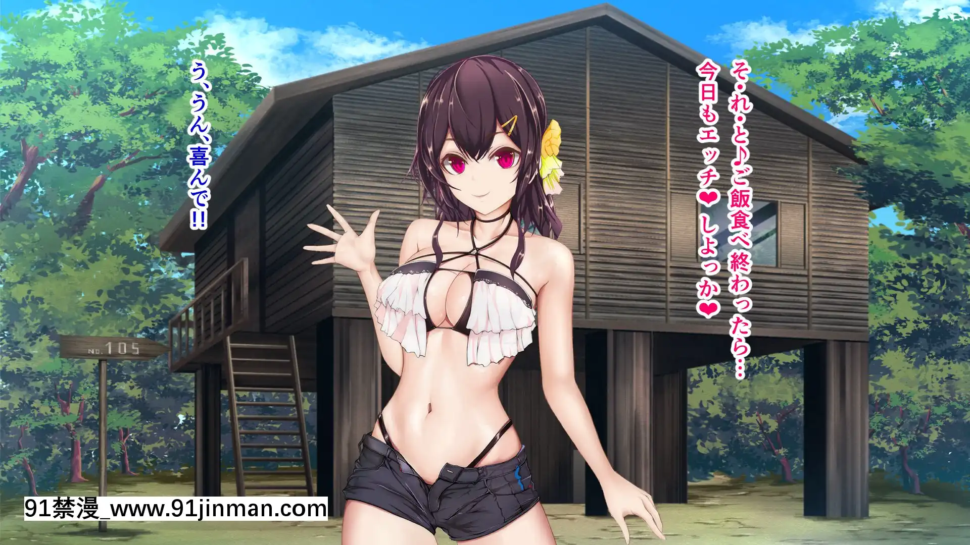 [TypeH]童貞を絶対にバカにしない南の島の健康ドスケベボディ女は頭もお股もユルユル～SEXHAVEN～[龍卷 h漫]