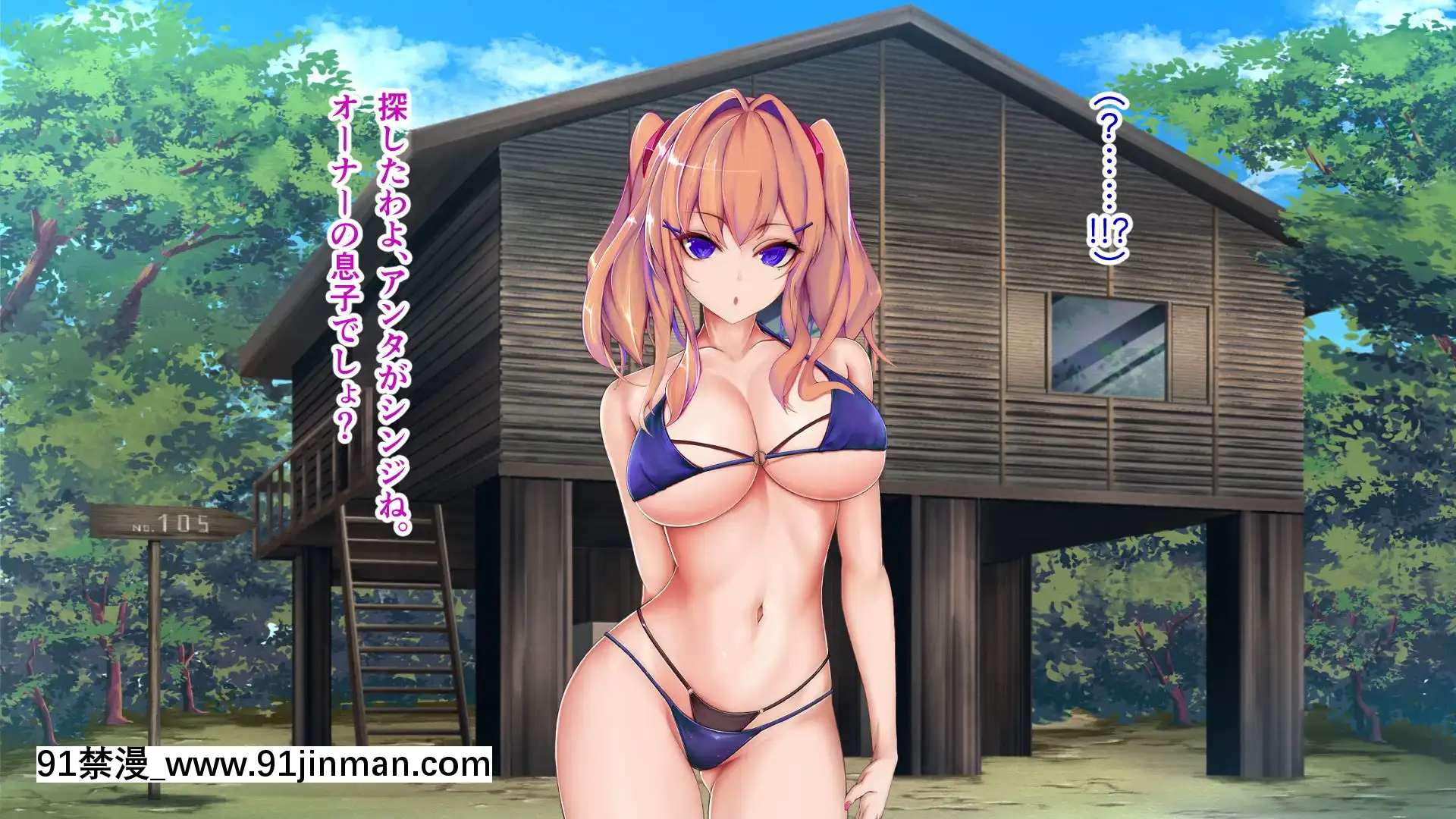 [TypeH]童貞を絶対にバカにしない南の島の健康ドスケベボディ女は頭もお股もユルユル～SEXHAVEN～[龍卷 h漫]