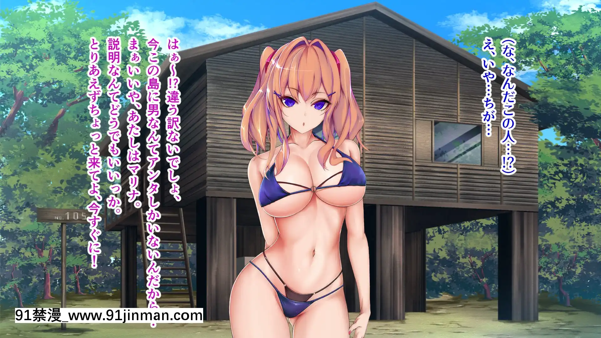 [TypeH]童貞を絶対にバカにしない南の島の健康ドスケベボディ女は頭もお股もユルユル～SEXHAVEN～[龍卷 h漫]
