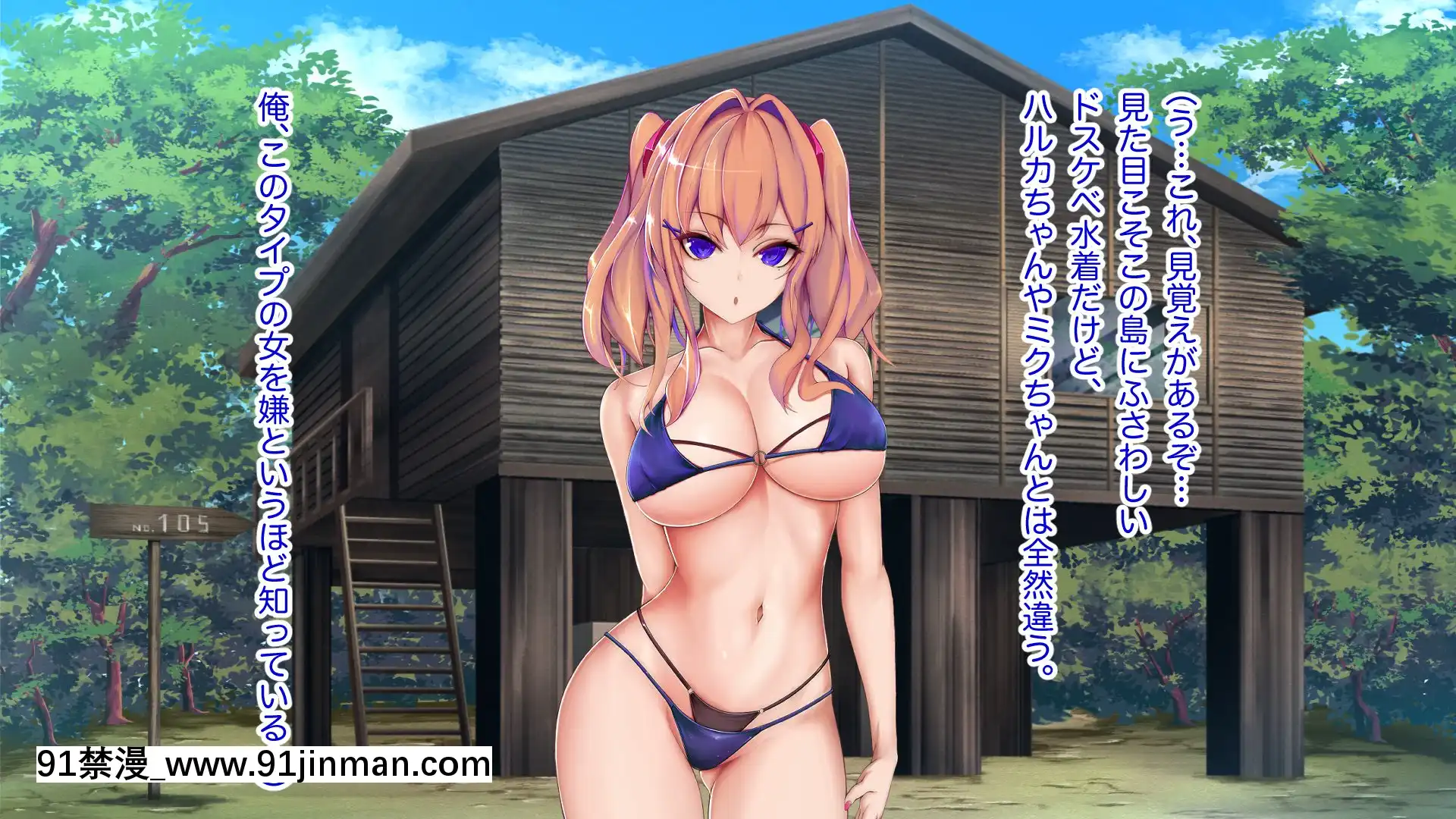 [TypeH]童貞を絶対にバカにしない南の島の健康ドスケベボディ女は頭もお股もユルユル～SEXHAVEN～[龍卷 h漫]