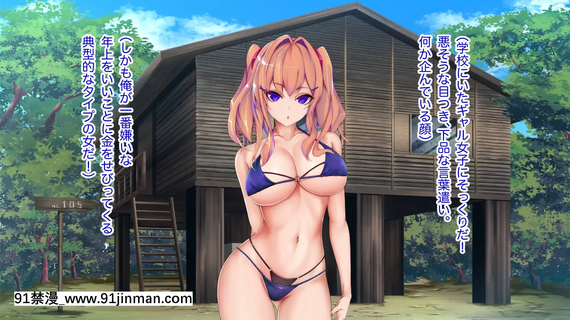 [TypeH]童貞を絶対にバカにしない南の島の健康ドスケベボディ女は頭もお股もユルユル～SEXHAVEN～[龍卷 h漫]