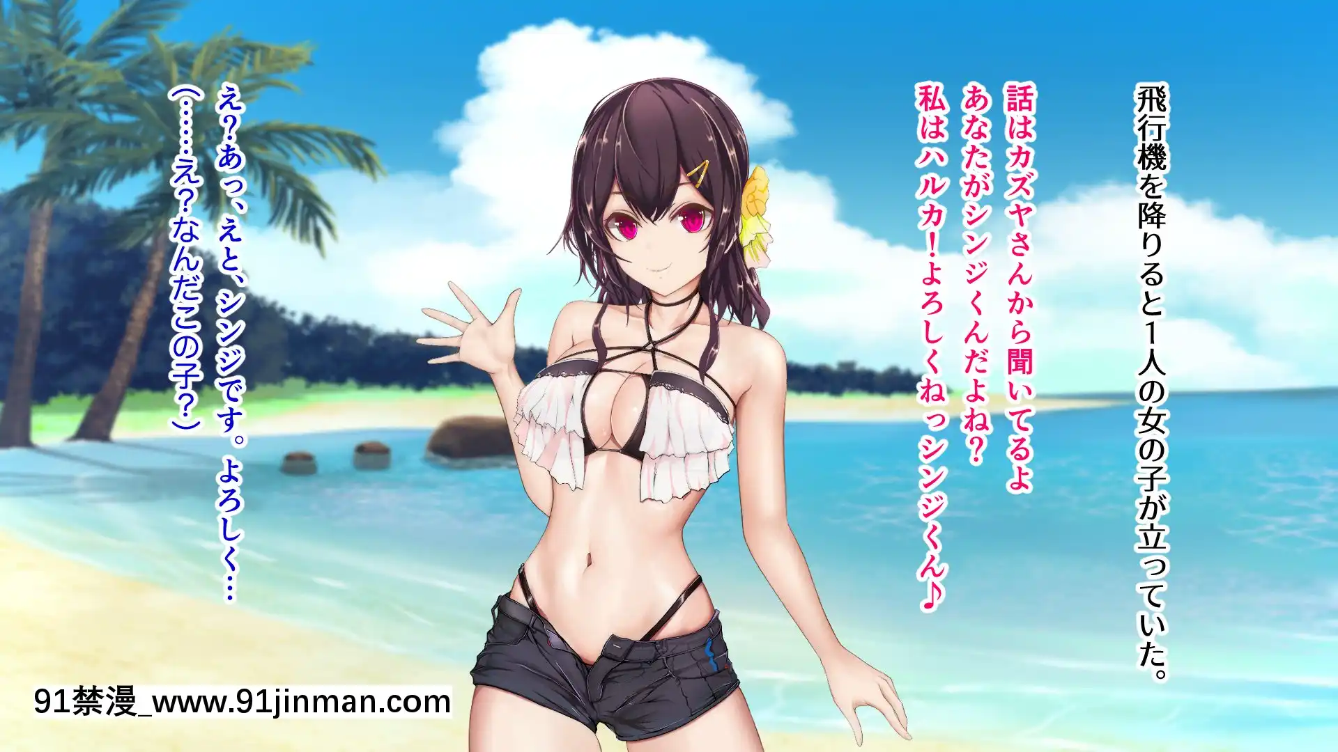 [TypeH]童貞を絶対にバカにしない南の島の健康ドスケベボディ女は頭もお股もユルユル～SEXHAVEN～[龍卷 h漫]