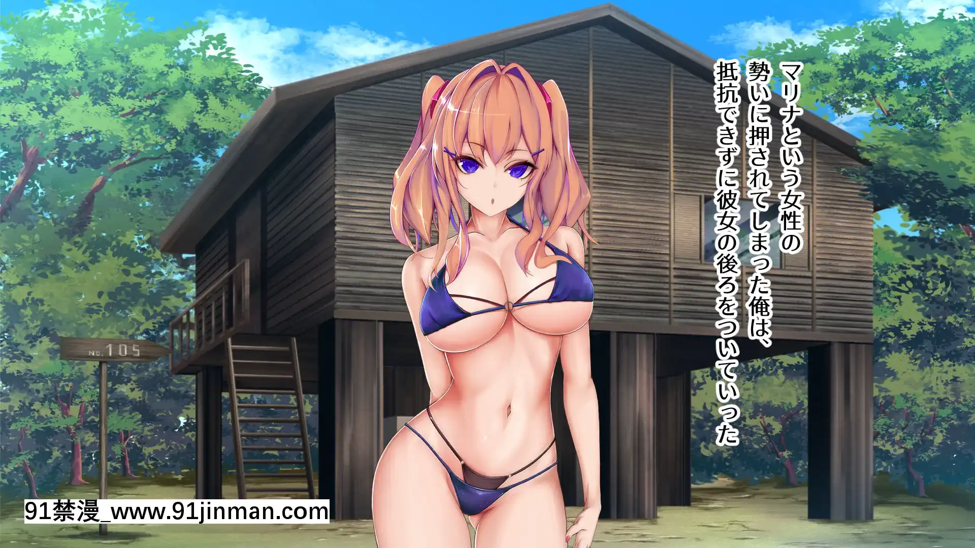 [TypeH]童貞を絶対にバカにしない南の島の健康ドスケベボディ女は頭もお股もユルユル～SEXHAVEN～[龍卷 h漫]