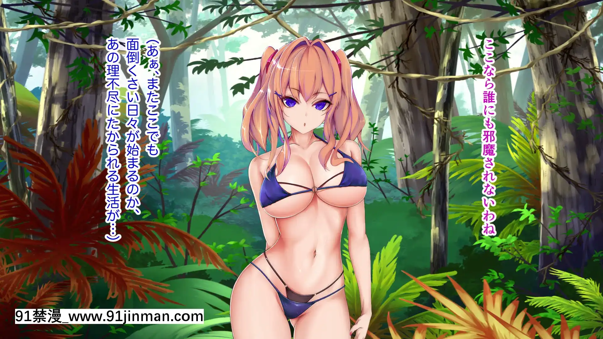 [TypeH]童貞を絶対にバカにしない南の島の健康ドスケベボディ女は頭もお股もユルユル～SEXHAVEN～[龍卷 h漫]