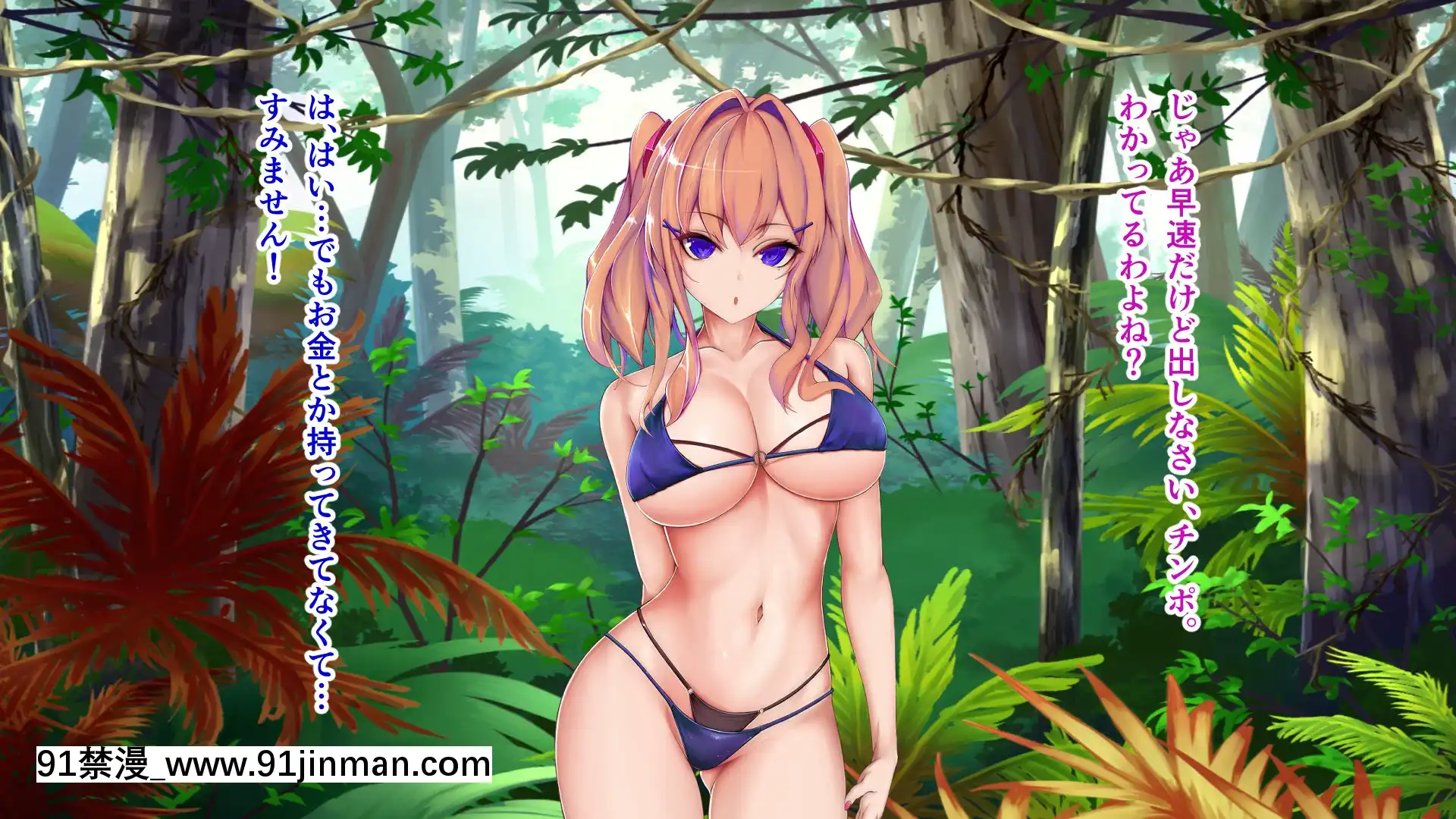 [TypeH]童貞を絶対にバカにしない南の島の健康ドスケベボディ女は頭もお股もユルユル～SEXHAVEN～[龍卷 h漫]