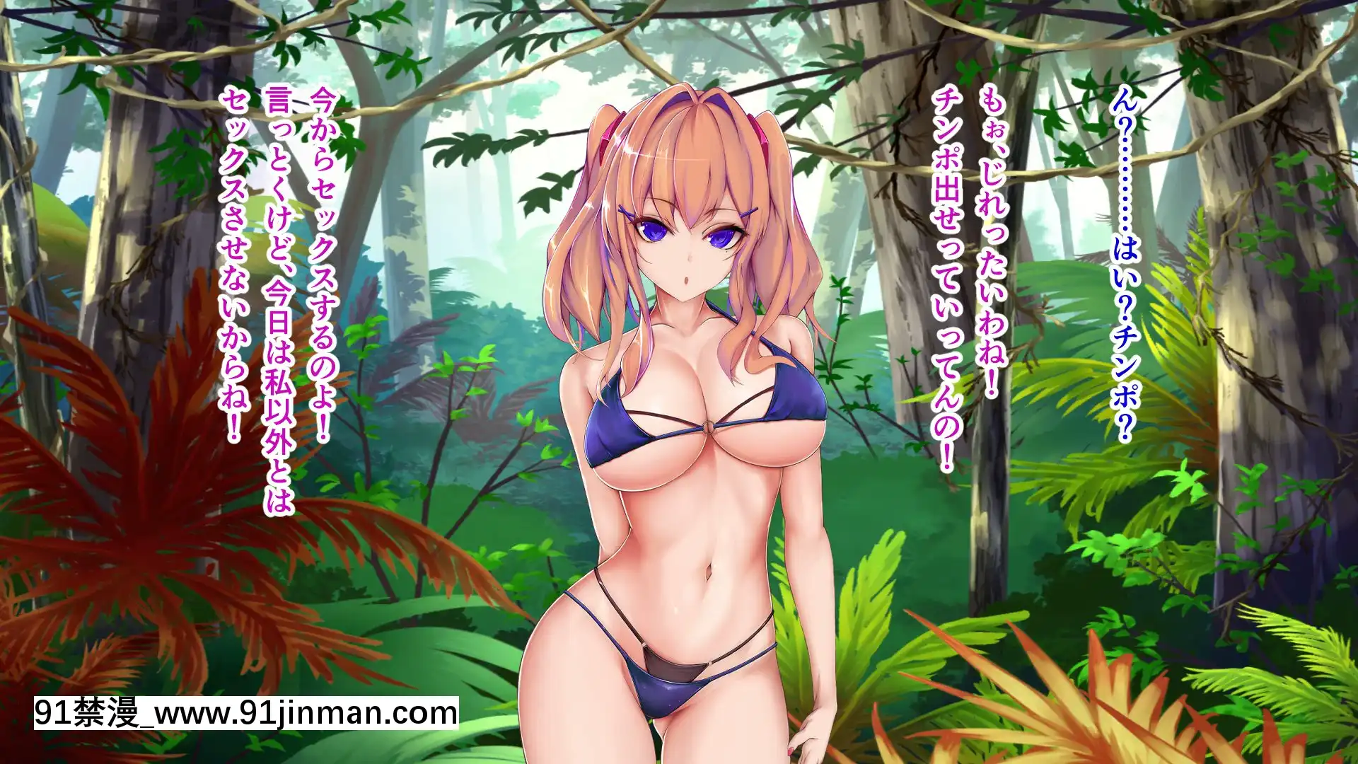 [TypeH]童貞を絶対にバカにしない南の島の健康ドスケベボディ女は頭もお股もユルユル～SEXHAVEN～[龍卷 h漫]