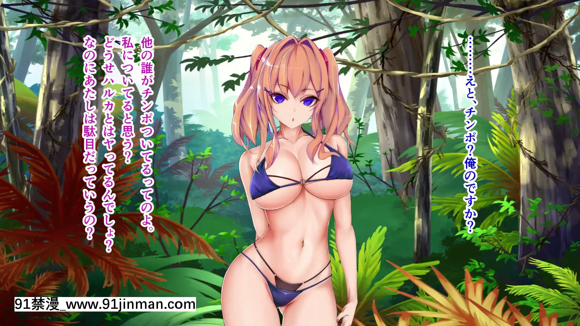 [TypeH]童貞を絶対にバカにしない南の島の健康ドスケベボディ女は頭もお股もユルユル～SEXHAVEN～[龍卷 h漫]