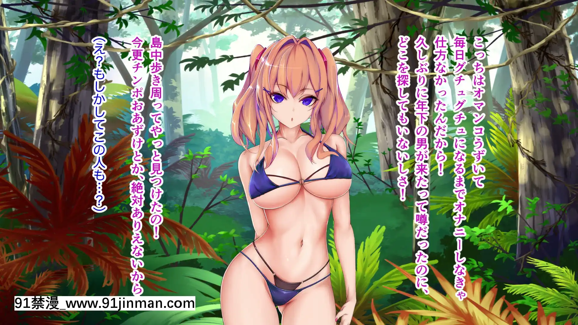[TypeH]童貞を絶対にバカにしない南の島の健康ドスケベボディ女は頭もお股もユルユル～SEXHAVEN～[龍卷 h漫]