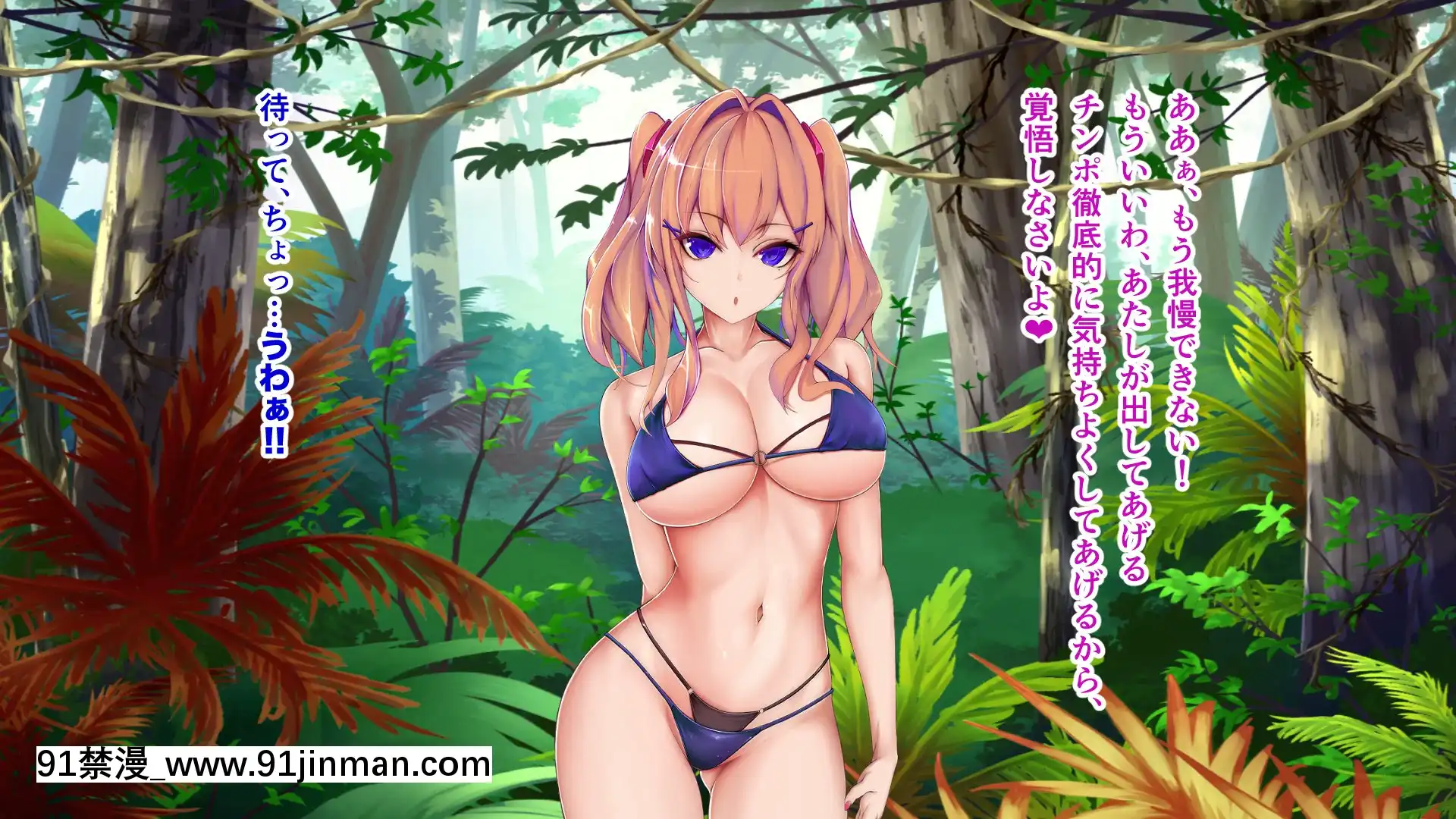 [TypeH]童貞を絶対にバカにしない南の島の健康ドスケベボディ女は頭もお股もユルユル～SEXHAVEN～[龍卷 h漫]