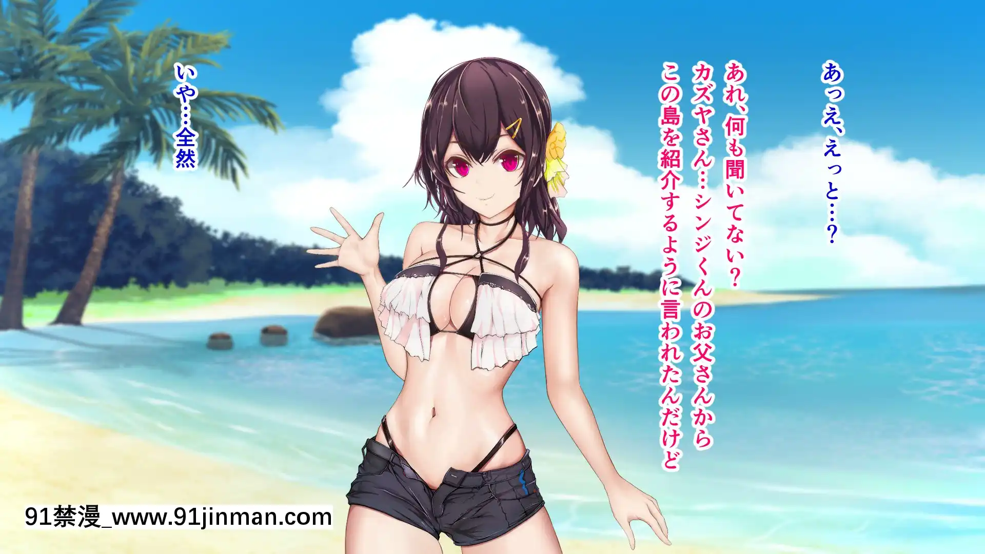 [TypeH]童貞を絶対にバカにしない南の島の健康ドスケベボディ女は頭もお股もユルユル～SEXHAVEN～[龍卷 h漫]