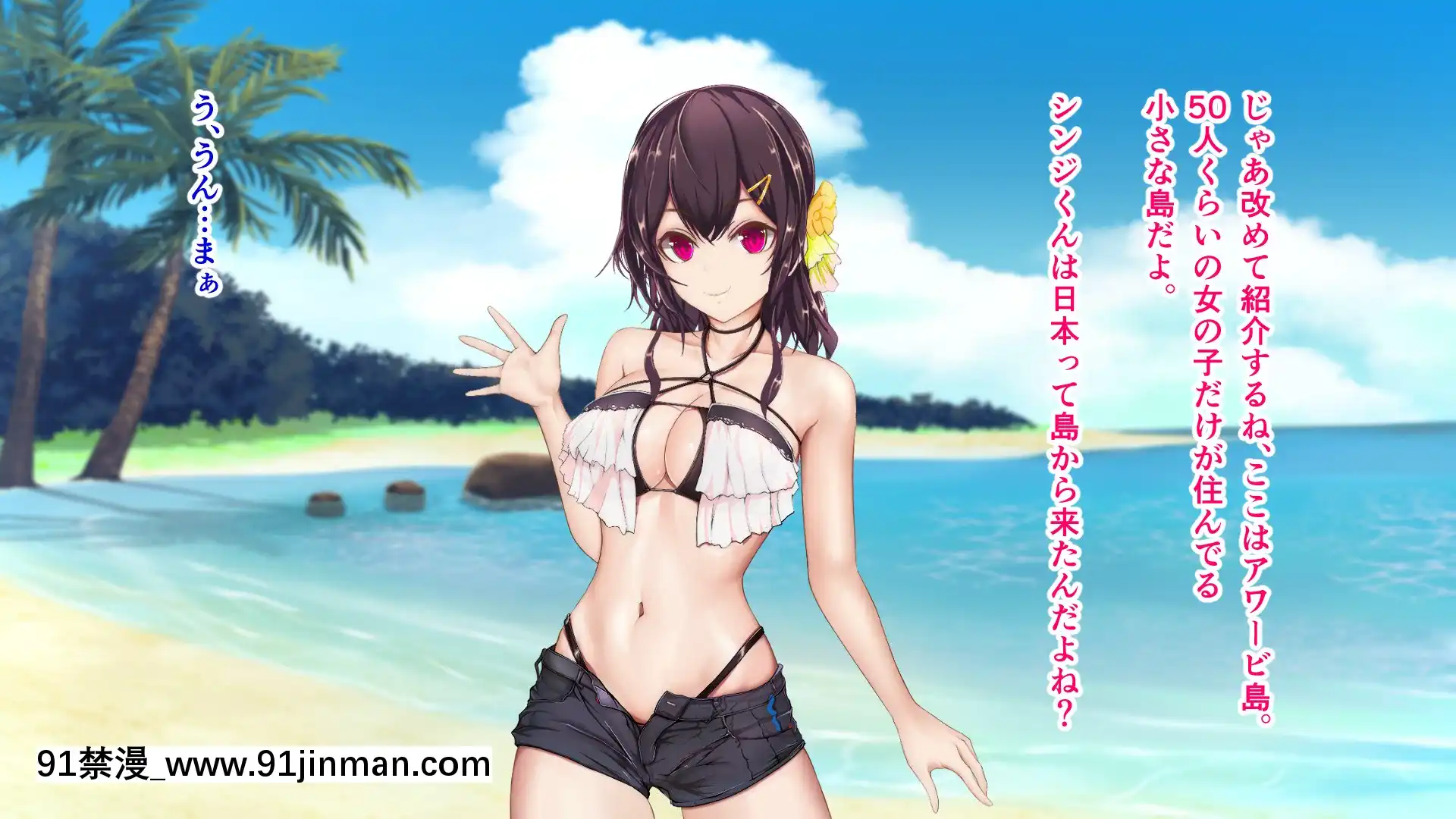 [TypeH]童貞を絶対にバカにしない南の島の健康ドスケベボディ女は頭もお股もユルユル～SEXHAVEN～[龍卷 h漫]