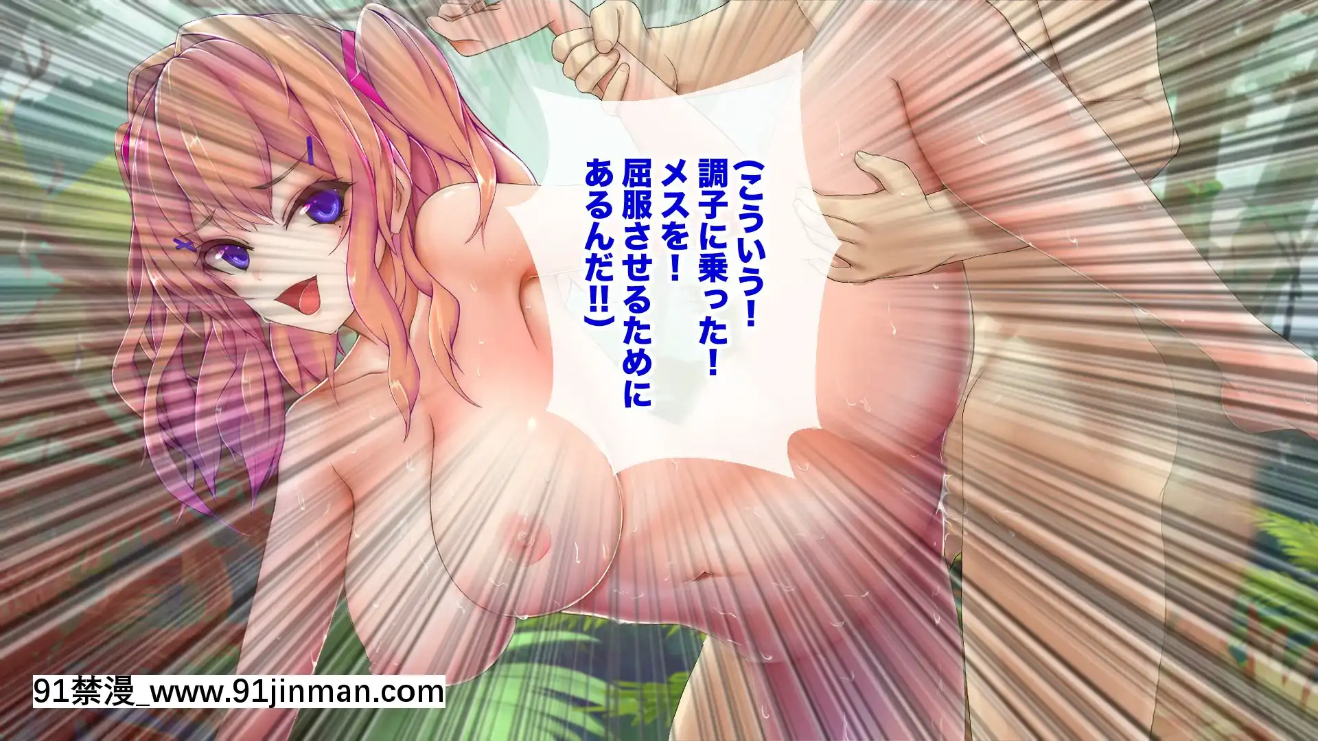 [TypeH]童貞を絶対にバカにしない南の島の健康ドスケベボディ女は頭もお股もユルユル～SEXHAVEN～[龍卷 h漫]